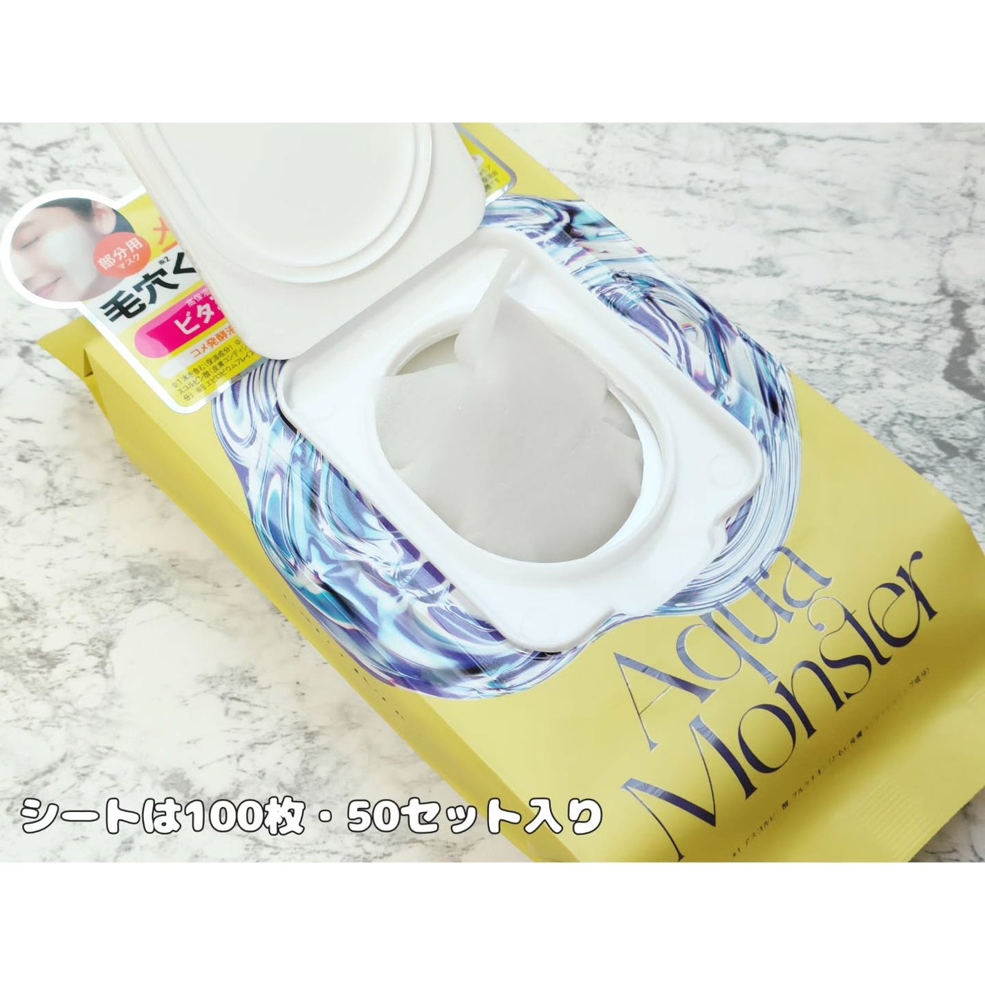 イエロー モーニングスクエアパック/Aqua Monster/シートマスク・パックを使ったクチコミ(2枚目)