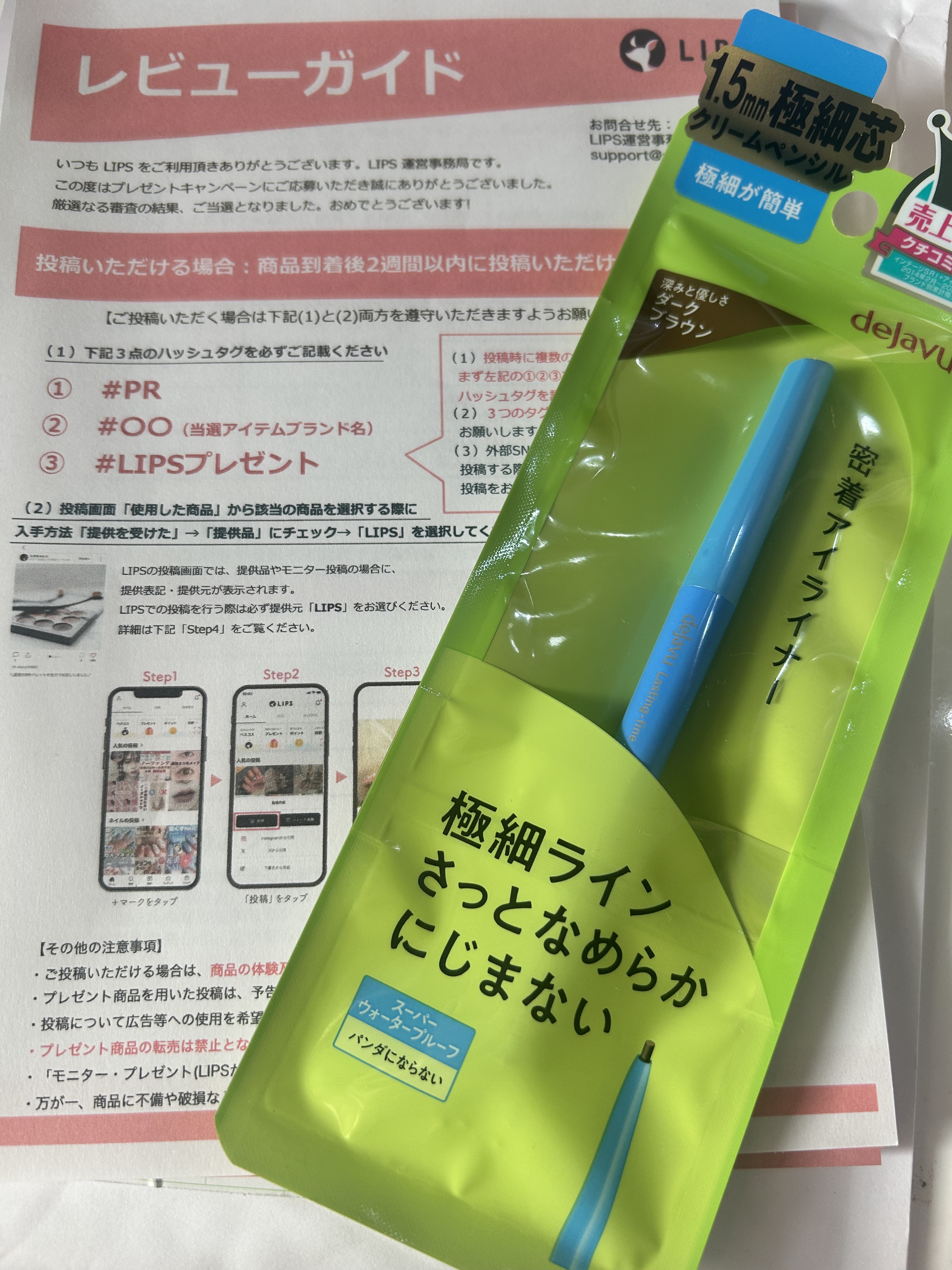 「密着アイライナー」極細クリームペンシル/デジャヴュ/ペンシルアイライナーを使ったクチコミ（1枚目）