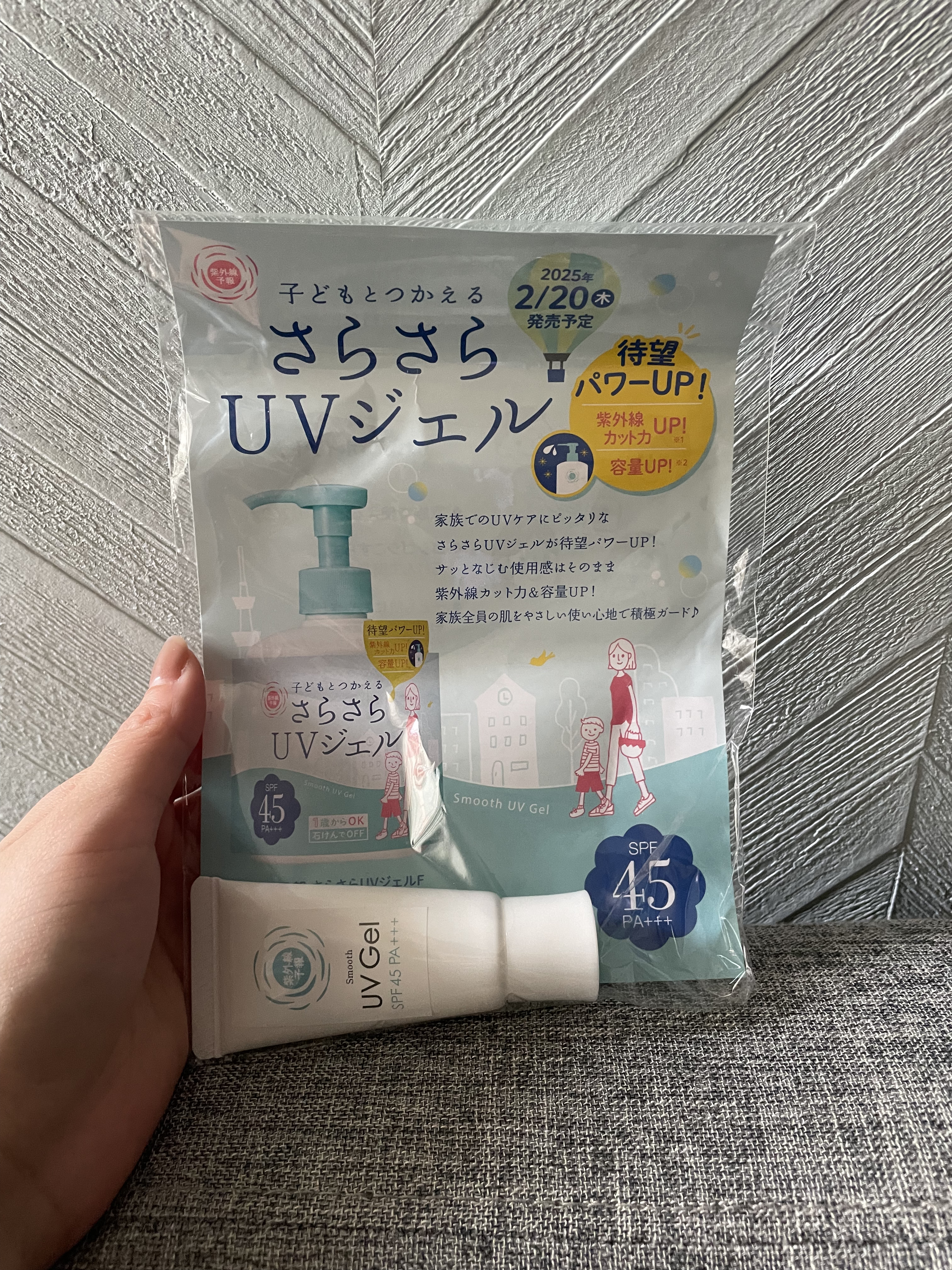 UVさらさらジェル/紫外線予報/日焼け止めジェルを使ったクチコミ（1枚目）