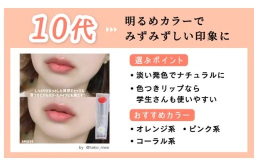 唇荒れが治らない!適切なリップケア方法でぷるぷる唇にの画像