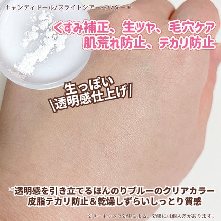 ブライトシアーパウダー+/CandyDoll/ルースパウダーを使ったクチコミ(6枚目)