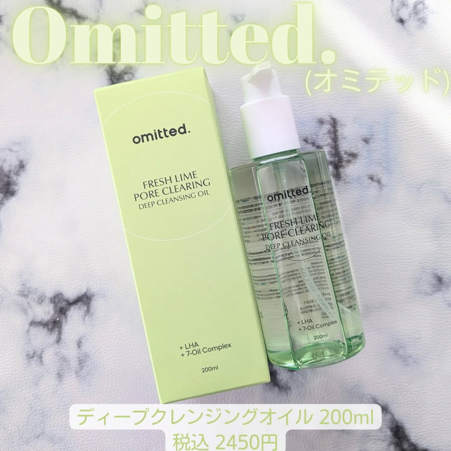 フレッシュライムLHAツヤ肌ディープクレンジングオイル/omitted./オイルクレンジングを使ったクチコミ（1枚目）