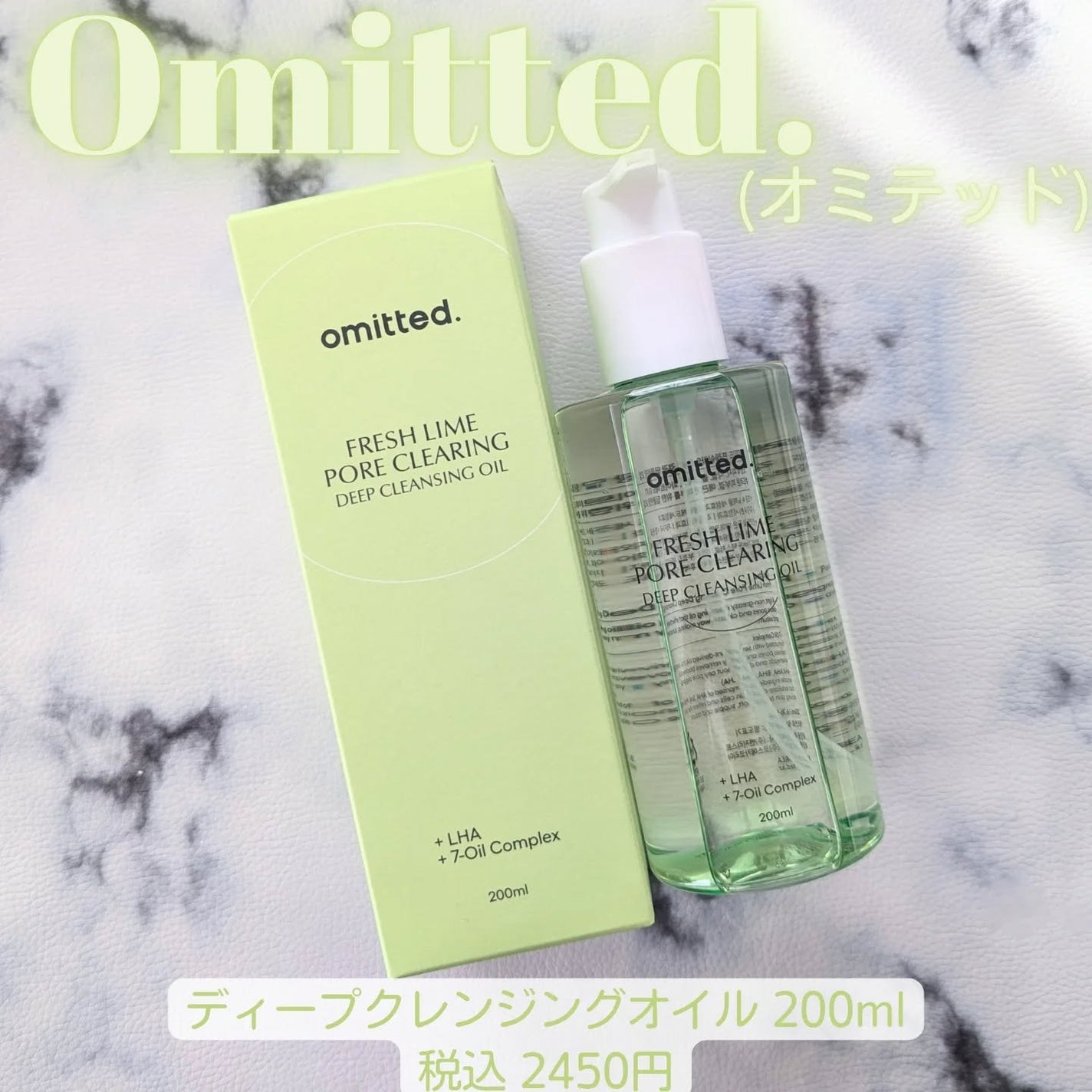 フレッシュライムLHAツヤ肌ディープクレンジングオイル/omitted./オイルクレンジングを使ったクチコミ(1枚目)