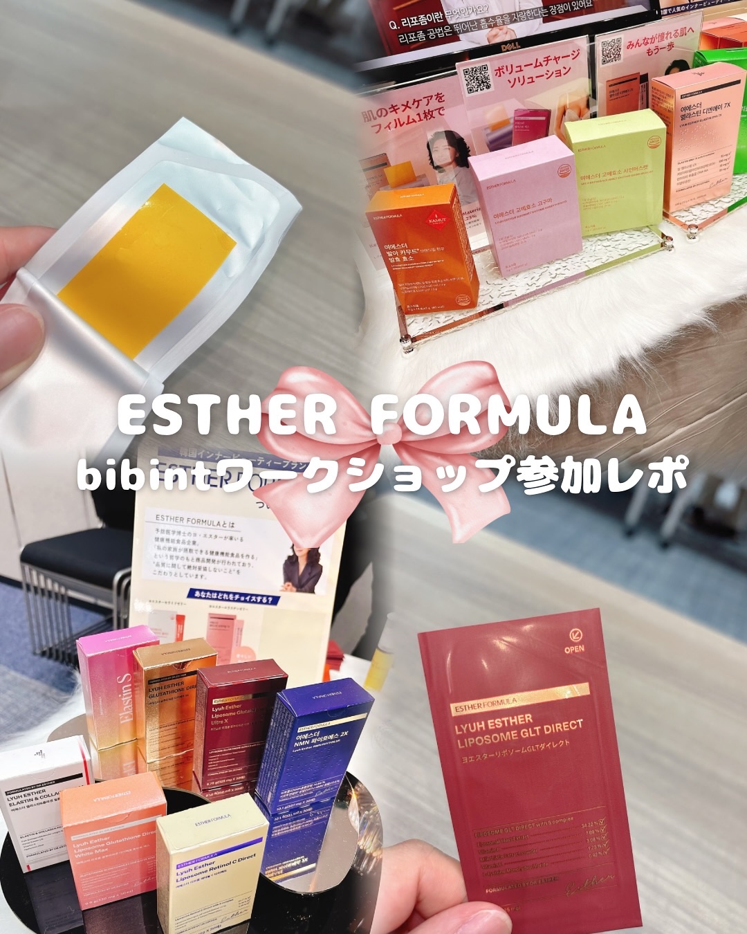 ヨエスターエラスチンオリジナル７X/ESTHER FORMULA/美容サプリメントを使ったクチコミ（1枚目）