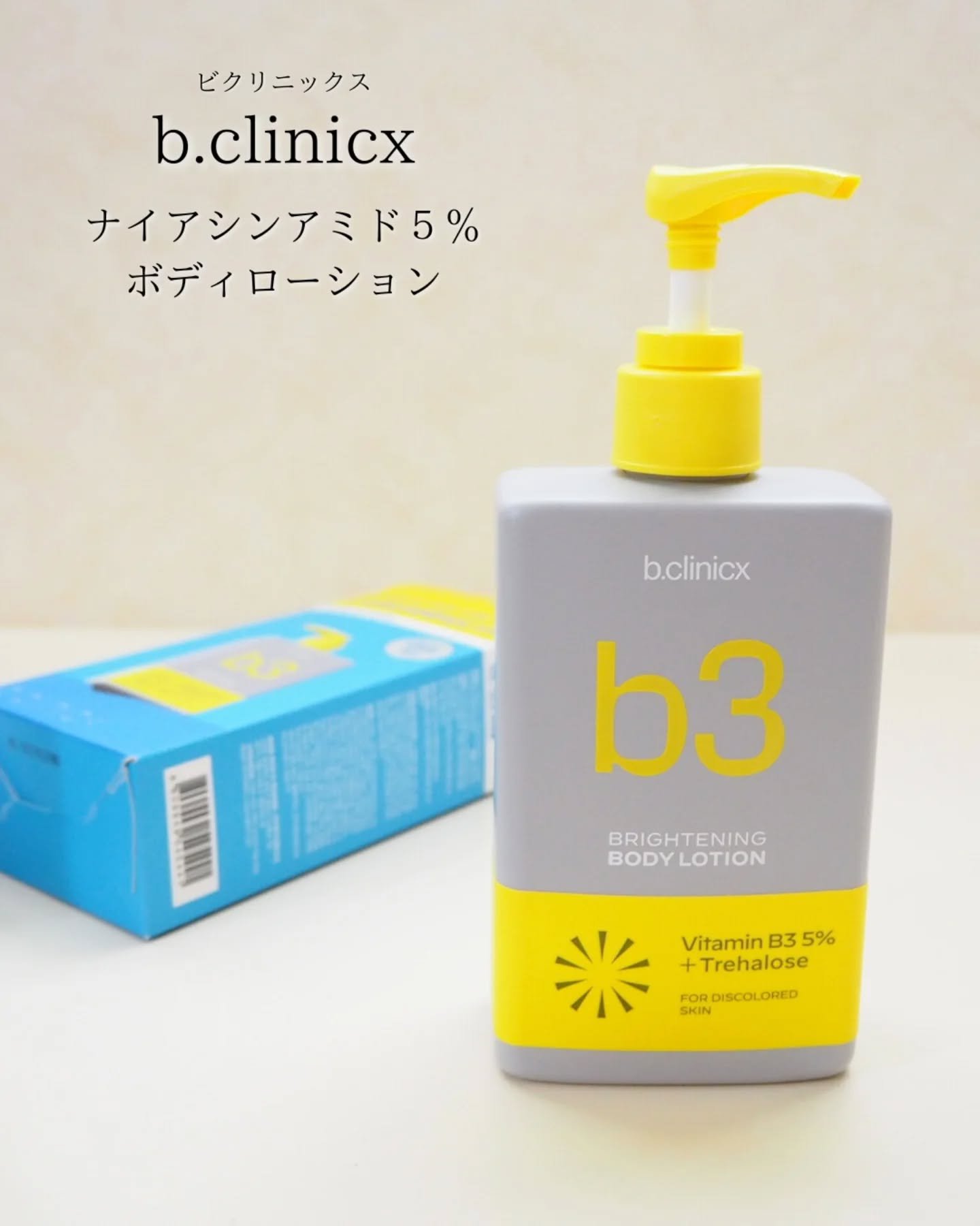 ナイアシンアミド 5% ボディローション/b.clinicx/ボディローションを使ったクチコミ（1枚目）