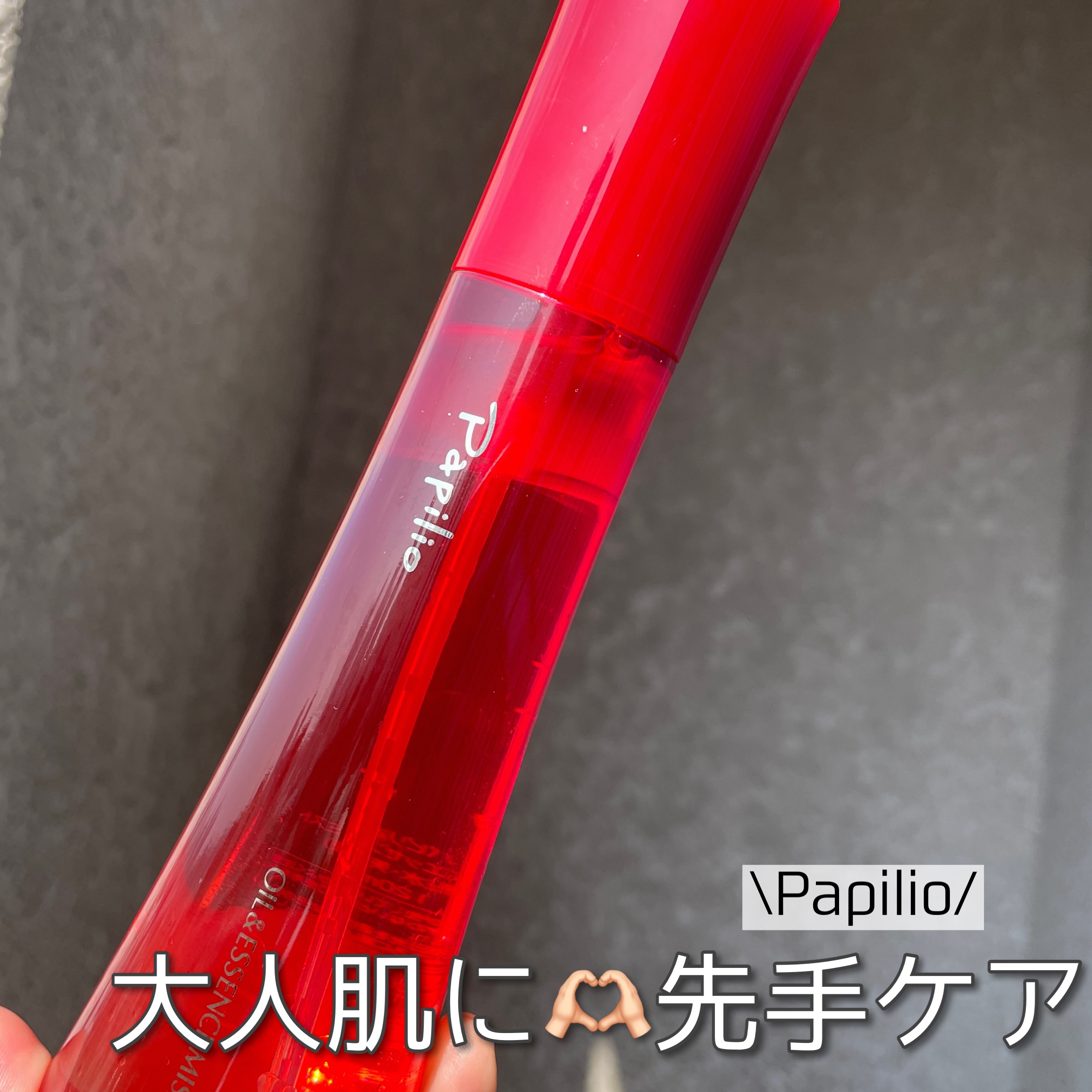 オイル＆エッセンス ミスト/Papilio/ミスト状化粧水を使ったクチコミ（1枚目）