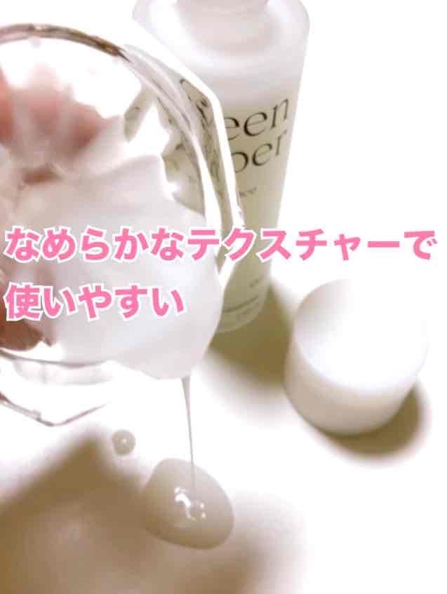 Green Caper Toner Essence/NATURAL DERMA PROJECT/化粧水を使ったクチコミ(2枚目)
