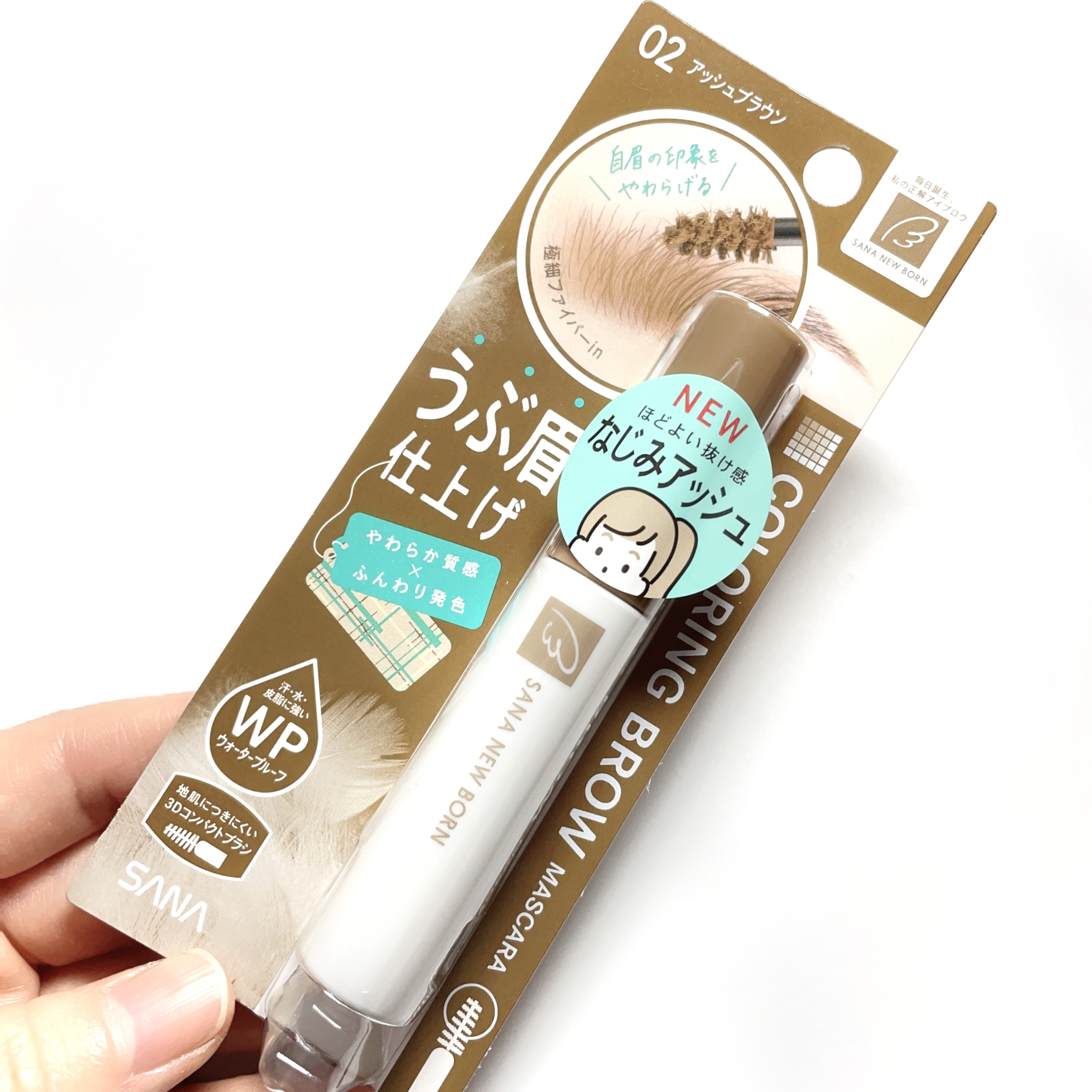 サナ ニューボーン カラーリングブロウマスカラ/サナ ニューボーン/マスカラを使ったクチコミ（2枚目）