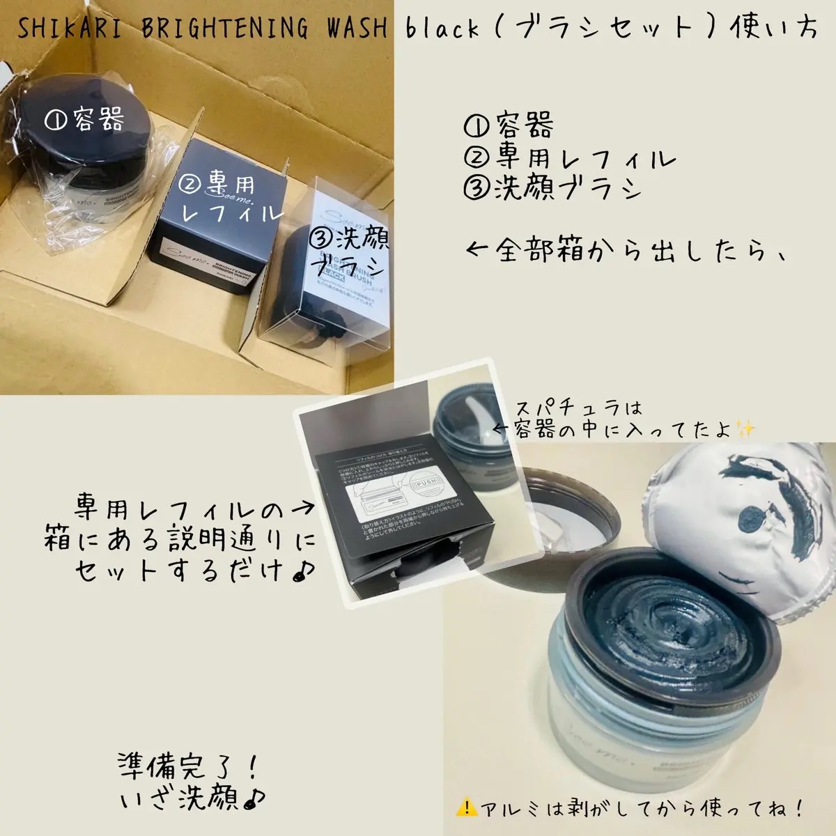 BRIGHTENING WASH black/SHIKARI/洗い流すパック・マスクを使ったクチコミ（2枚目）