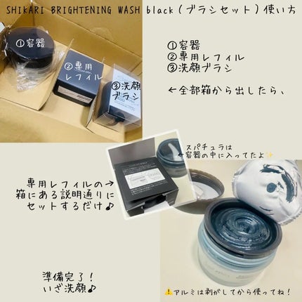 BRIGHTENING WASH black/SHIKARI/洗い流すパック・マスクを使ったクチコミ(2枚目)