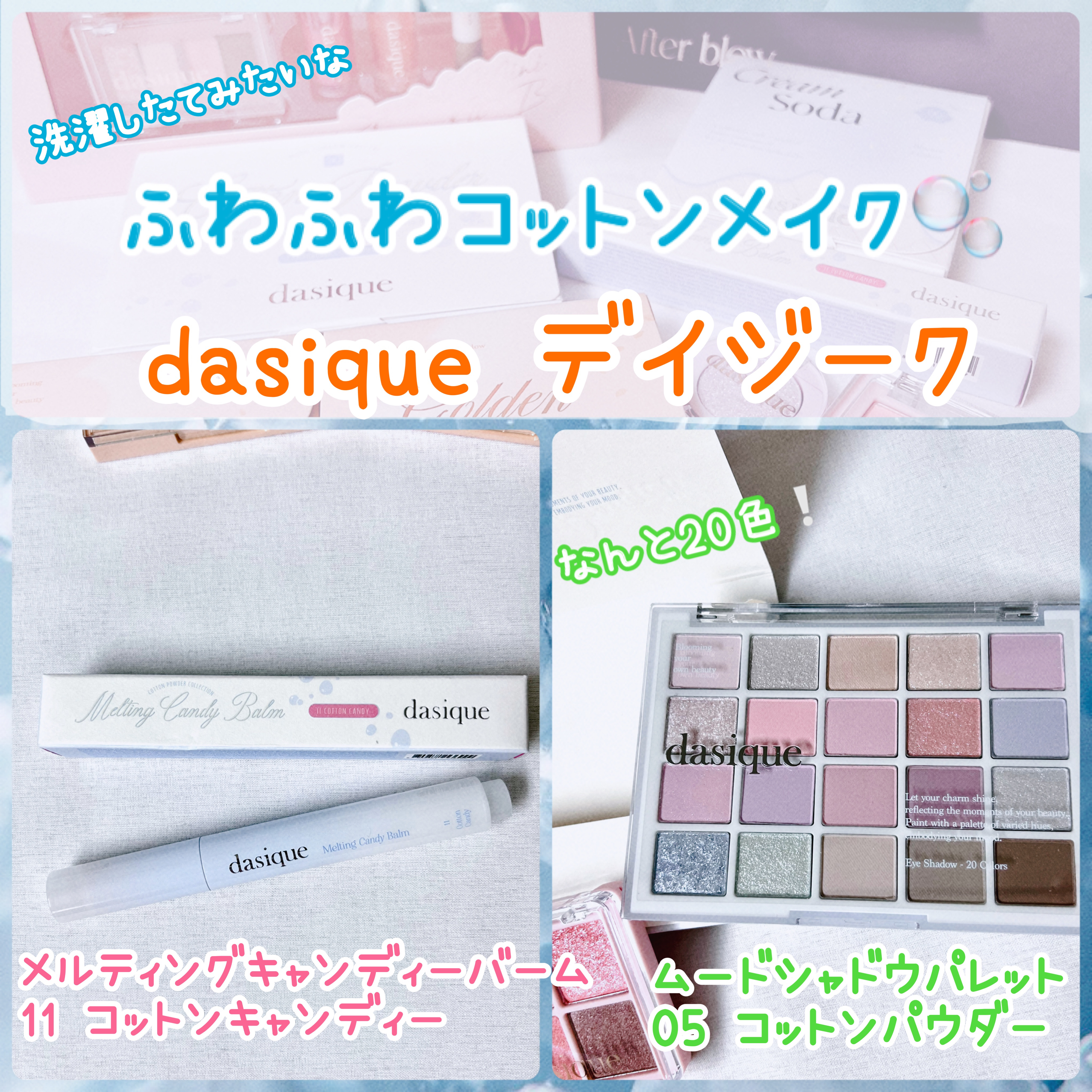 ムードシャドウパレット/dasique/アイシャドウパレットを使ったクチコミ（1枚目）