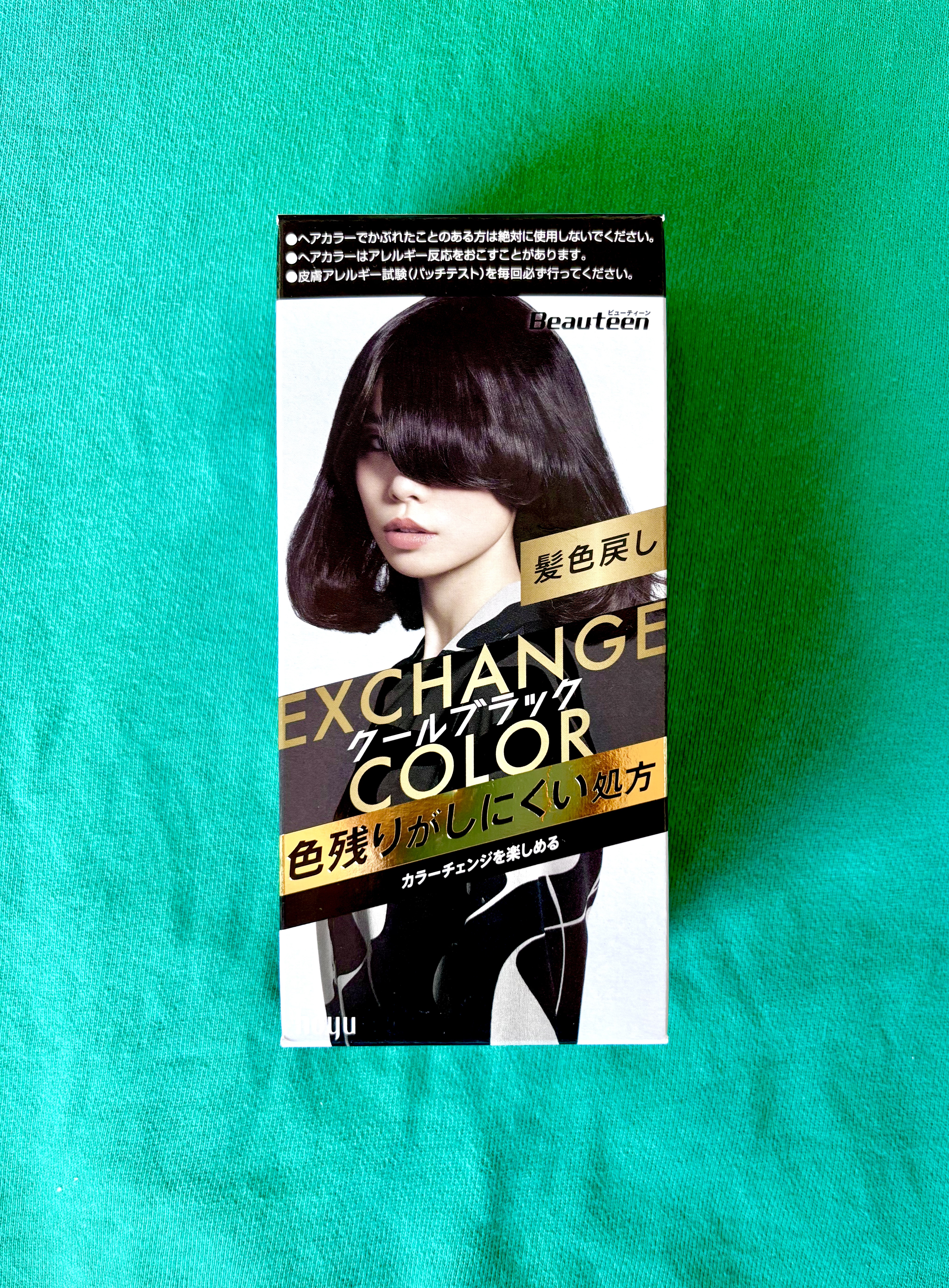 エクスチェンジカラー/ビューティーン/ヘアカラーを使ったクチコミ（1枚目）