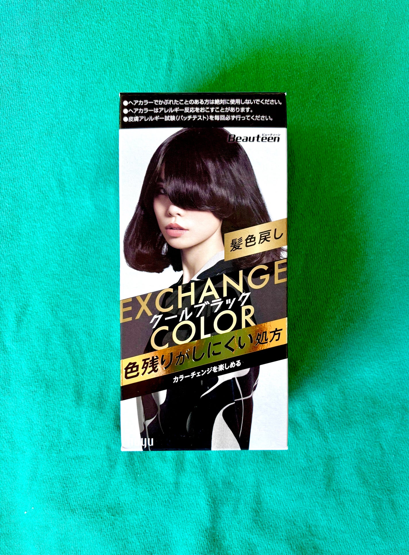 エクスチェンジカラー/ビューティーン/ヘアカラーを使ったクチコミ(1枚目)