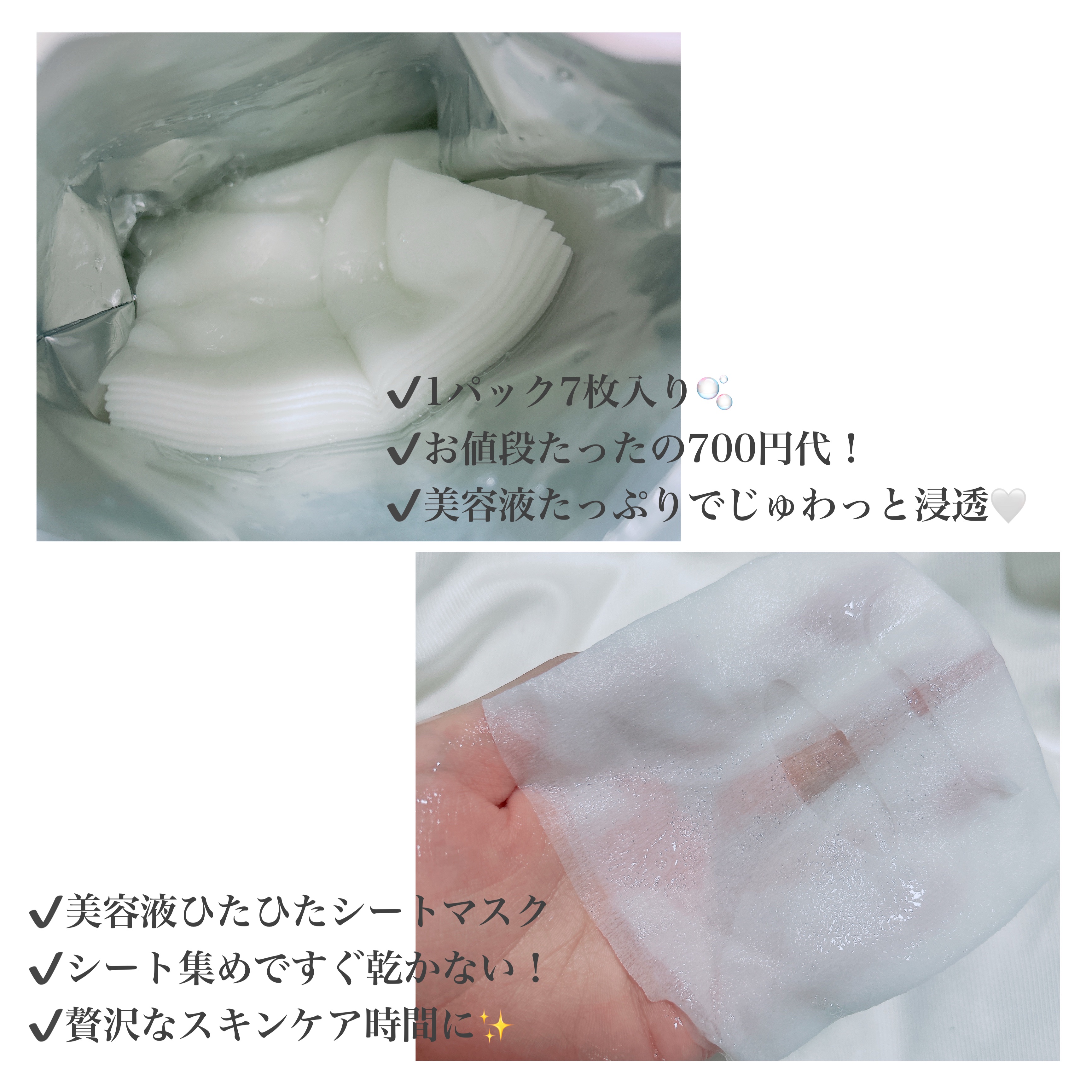 薬用リンクルエッセンスマスク ホワイト/なめらか本舗/シートマスク・パックを使ったクチコミ（3枚目）