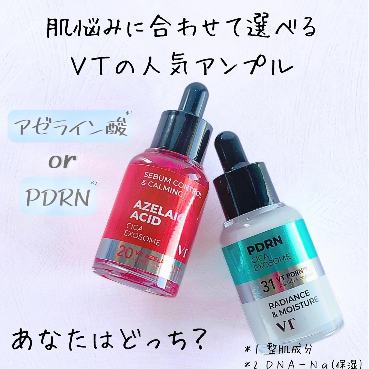 R5ファーミング アンプル/VT/美容液を使ったクチコミ（1枚目）