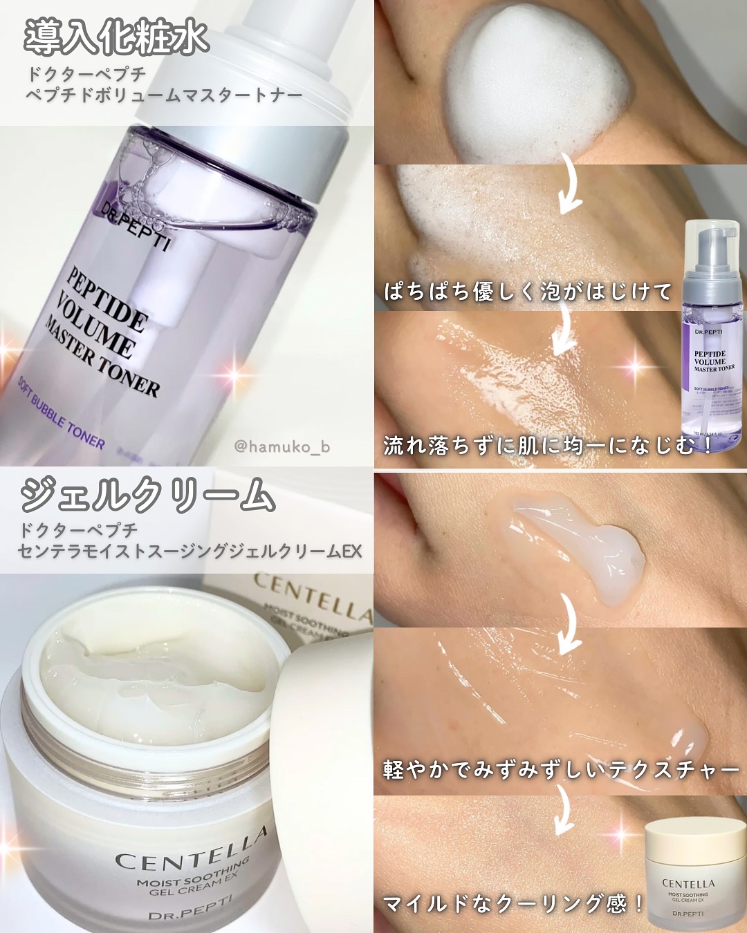 ペプチドボリュームマスタートナー/DR.PEPTI/ブースター・導入液を使ったクチコミ（3枚目）