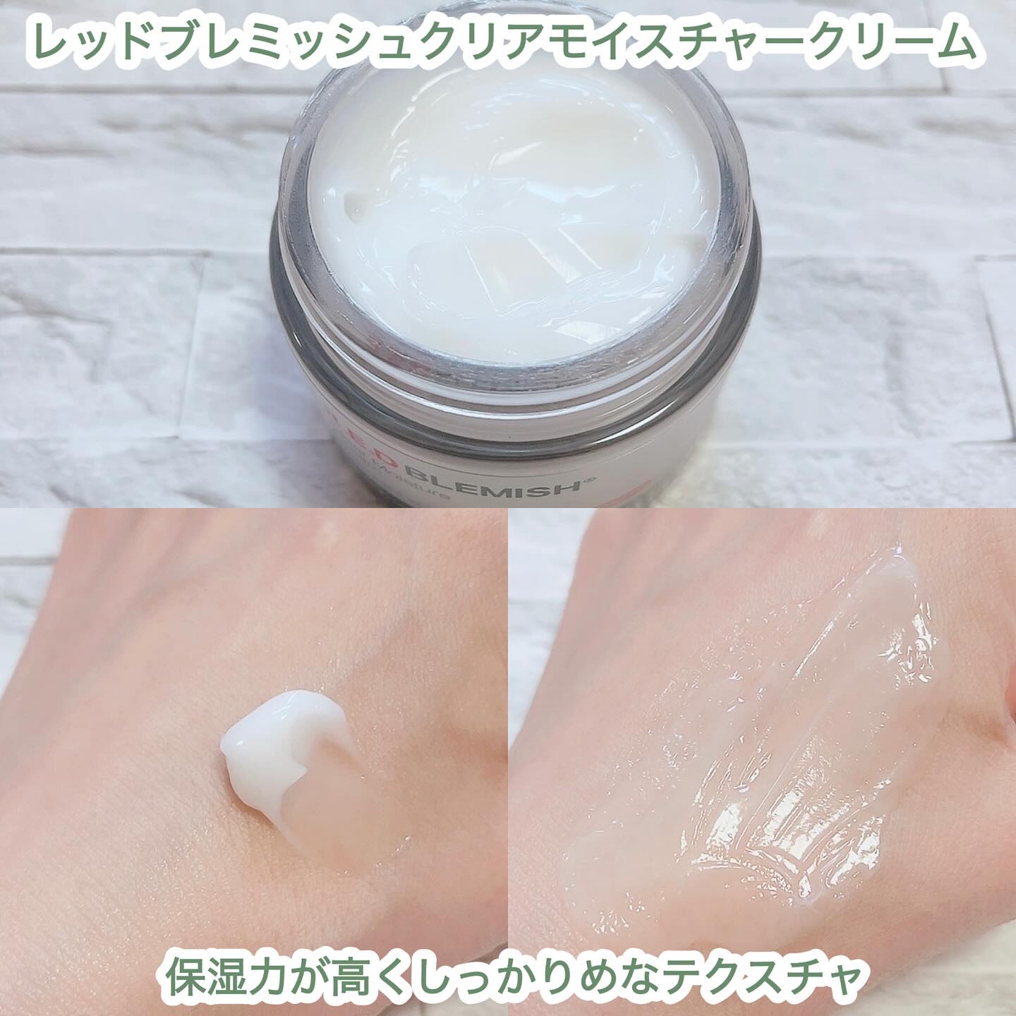 レッドブレミッシュ クリアスージングクリーム/Dr.G/フェイスクリームを使ったクチコミ（3枚目）