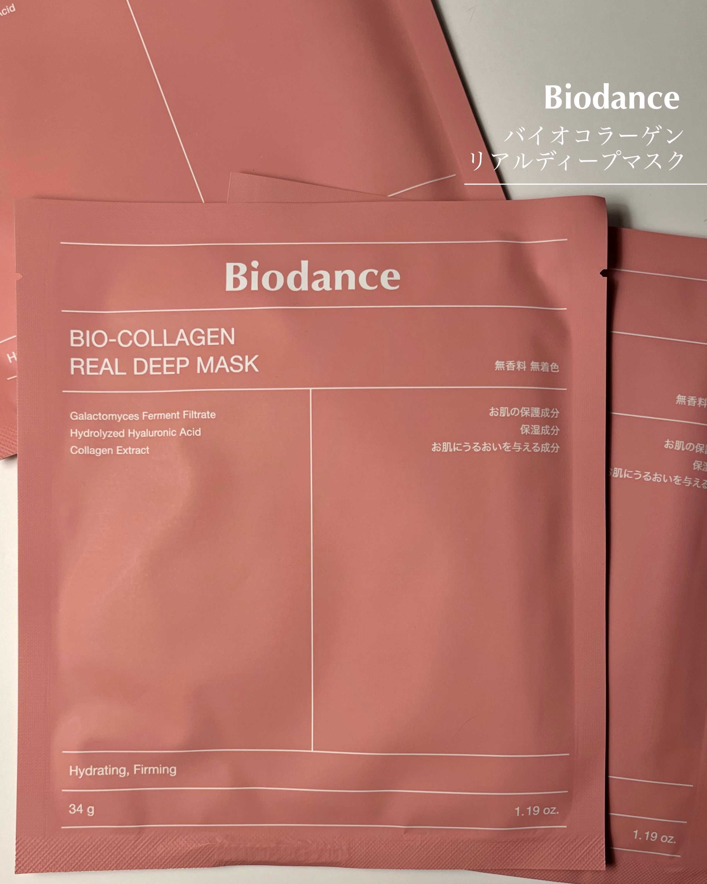 バイオコラーゲンリアルディープマスク/Biodance/シートマスク・パックを使ったクチコミ（2枚目）