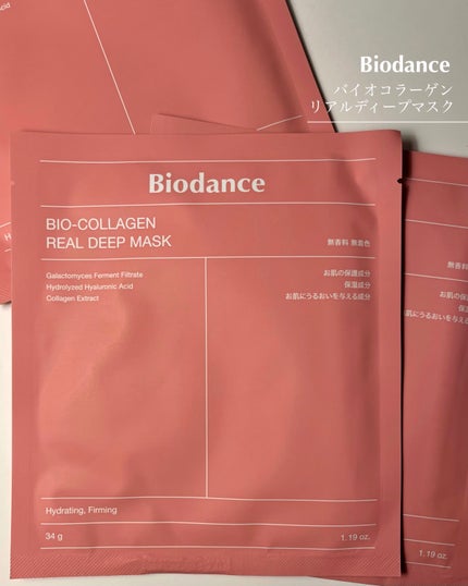 バイオコラーゲンリアルディープマスク/Biodance/シートマスク・パックを使ったクチコミ(2枚目)