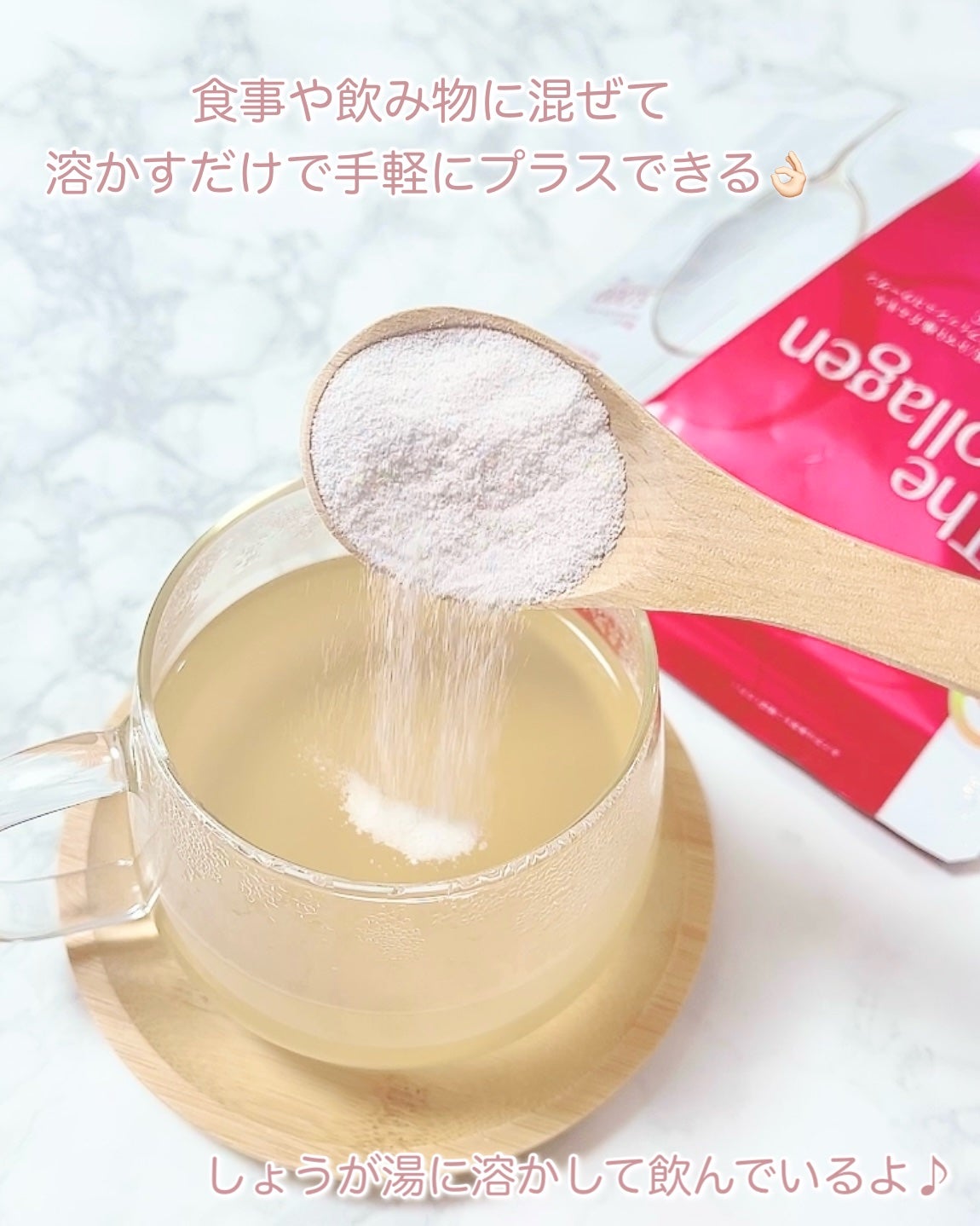 ザ・コラーゲン <パウダー>/ザ・コラーゲン/美容サプリメントを使ったクチコミ(2枚目)