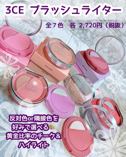 3CE ブラッシュライター/3CE/パウダーチークを使ったクチコミ(1枚目)