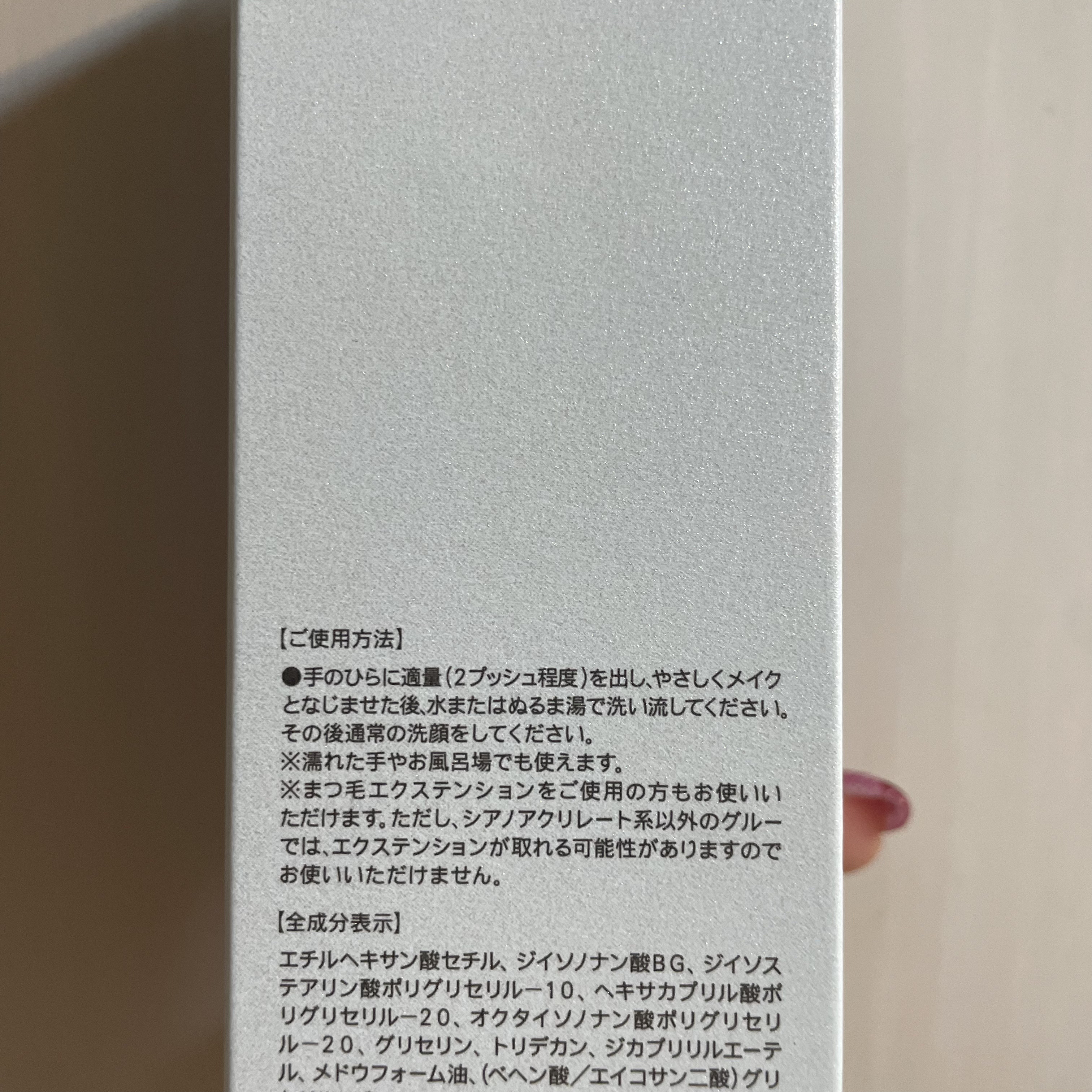 マイルドクレンジング オイル/ファンケル/オイルクレンジングを使ったクチコミ（2枚目）