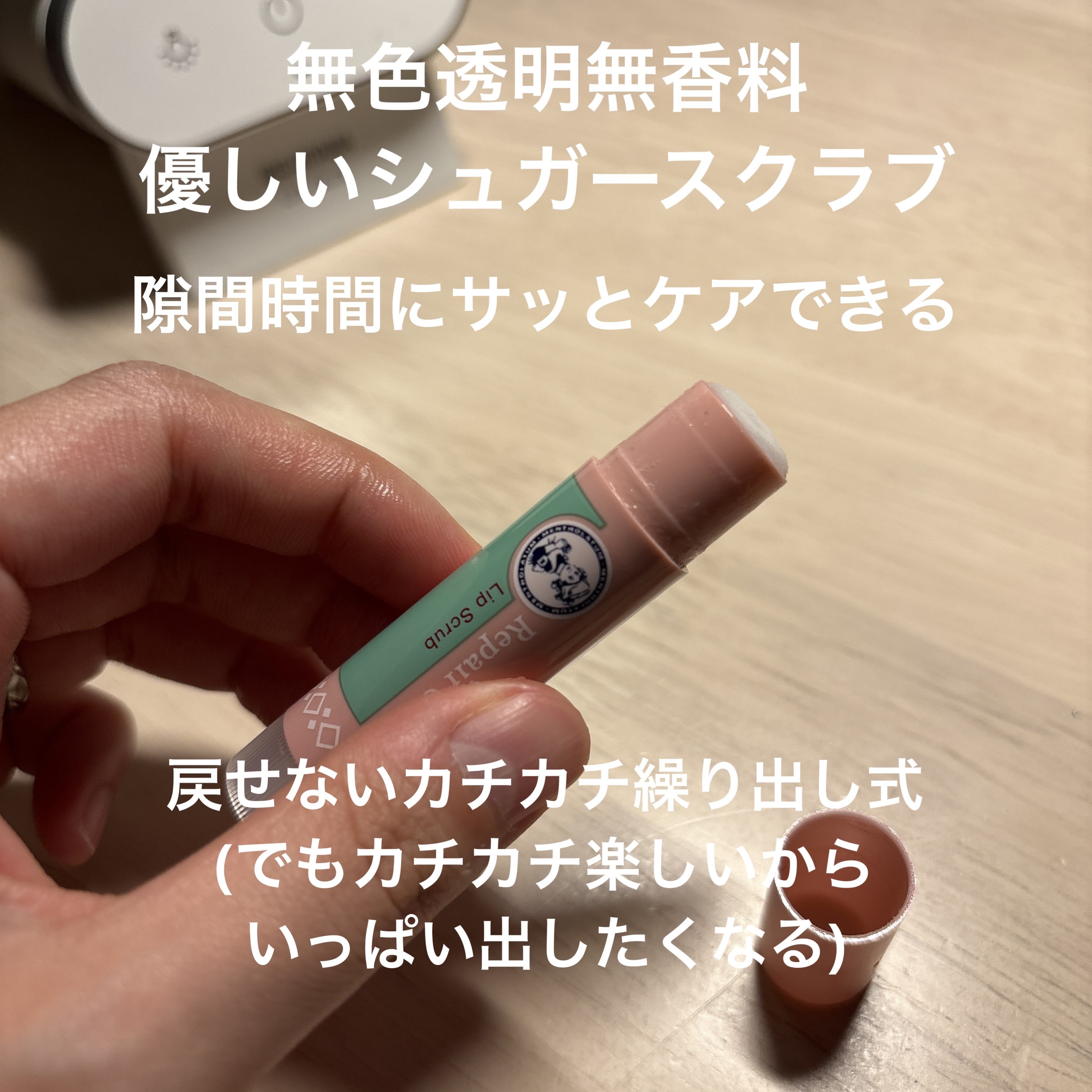 メンソレータム リペアワン 角質ケアリップ/メンソレータム/リップクリームを使ったクチコミ（2枚目）