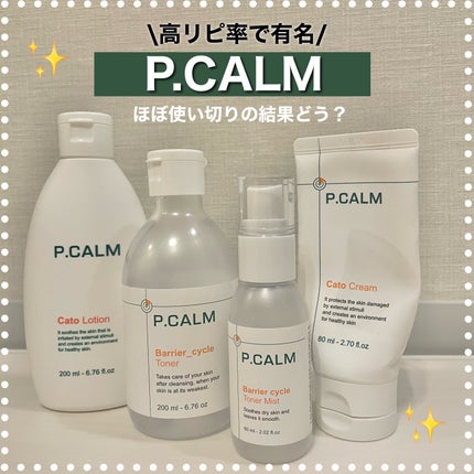 カトクリーム/P.CALM/フェイスクリームを使ったクチコミ(1枚目)