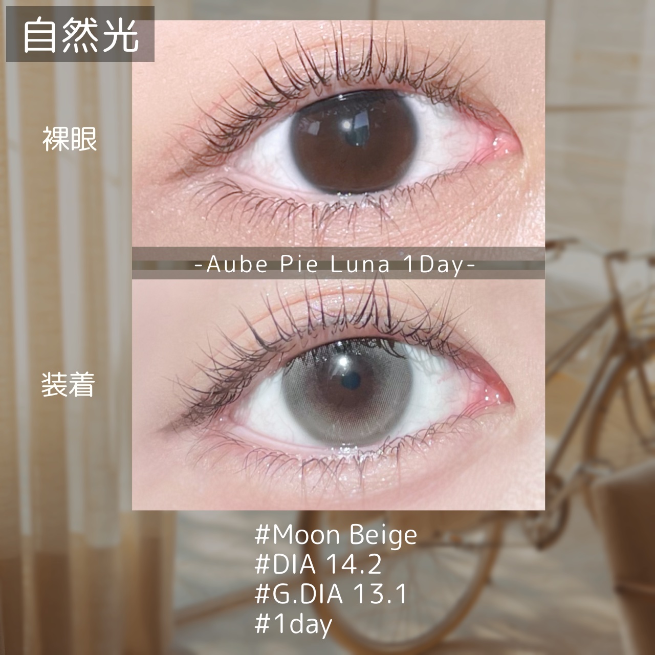 aube pie/chuu LENS/カラーコンタクトレンズを使ったクチコミ（3枚目）