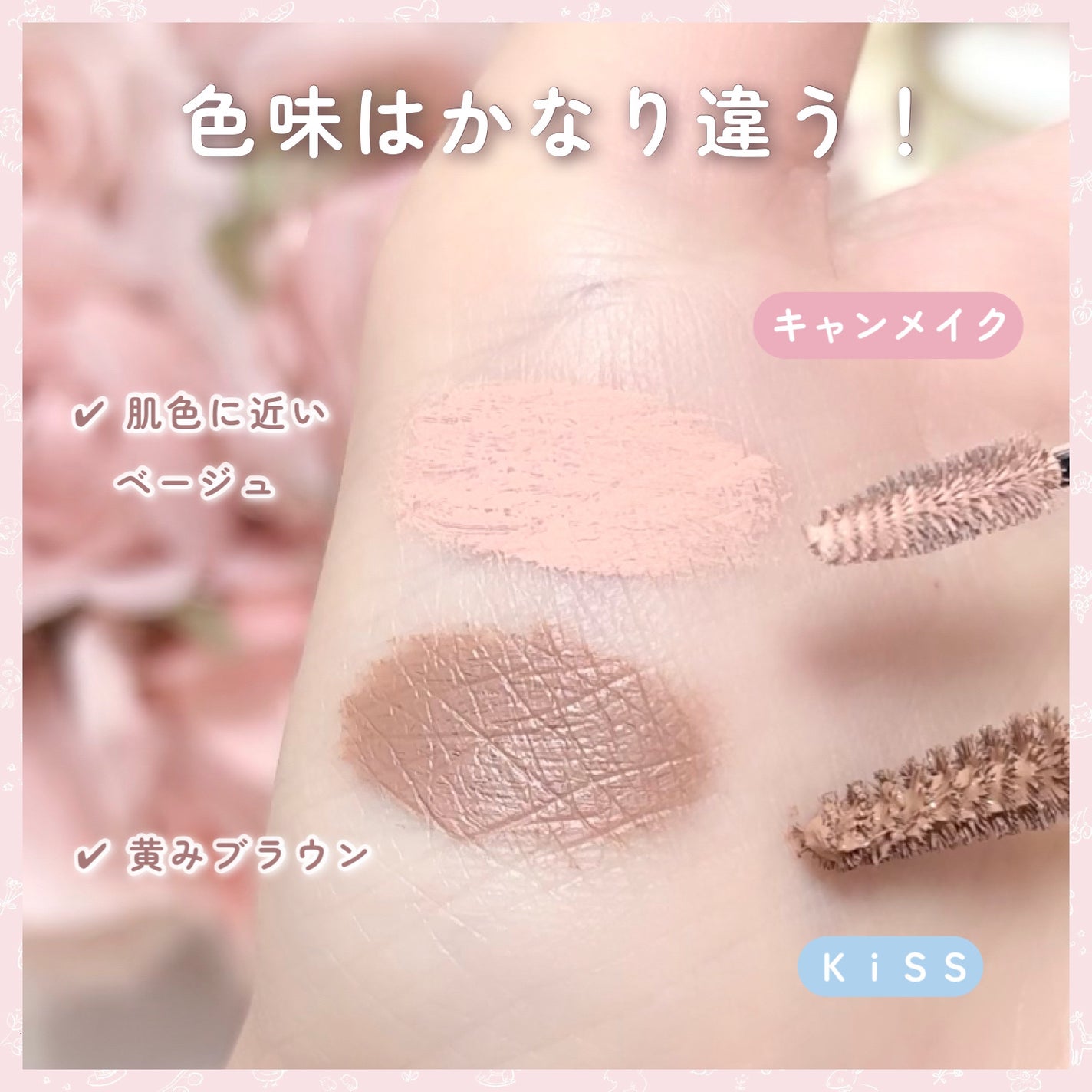 キス うす眉メーカー/KiSS/眉マスカラを使ったクチコミ(4枚目)