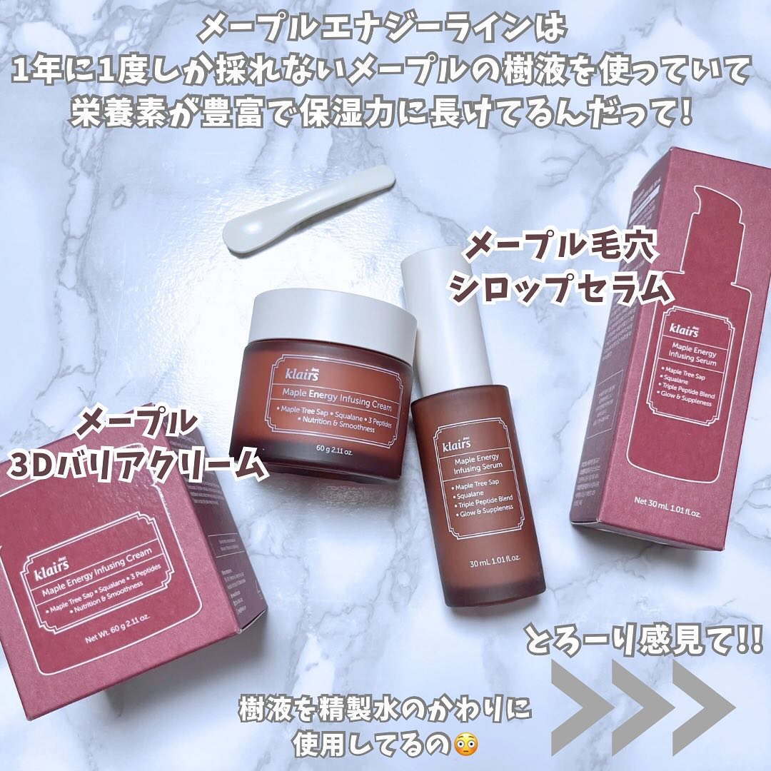 メープルエナジーインフュージングセラム/Klairs/美容液を使ったクチコミ（3枚目）