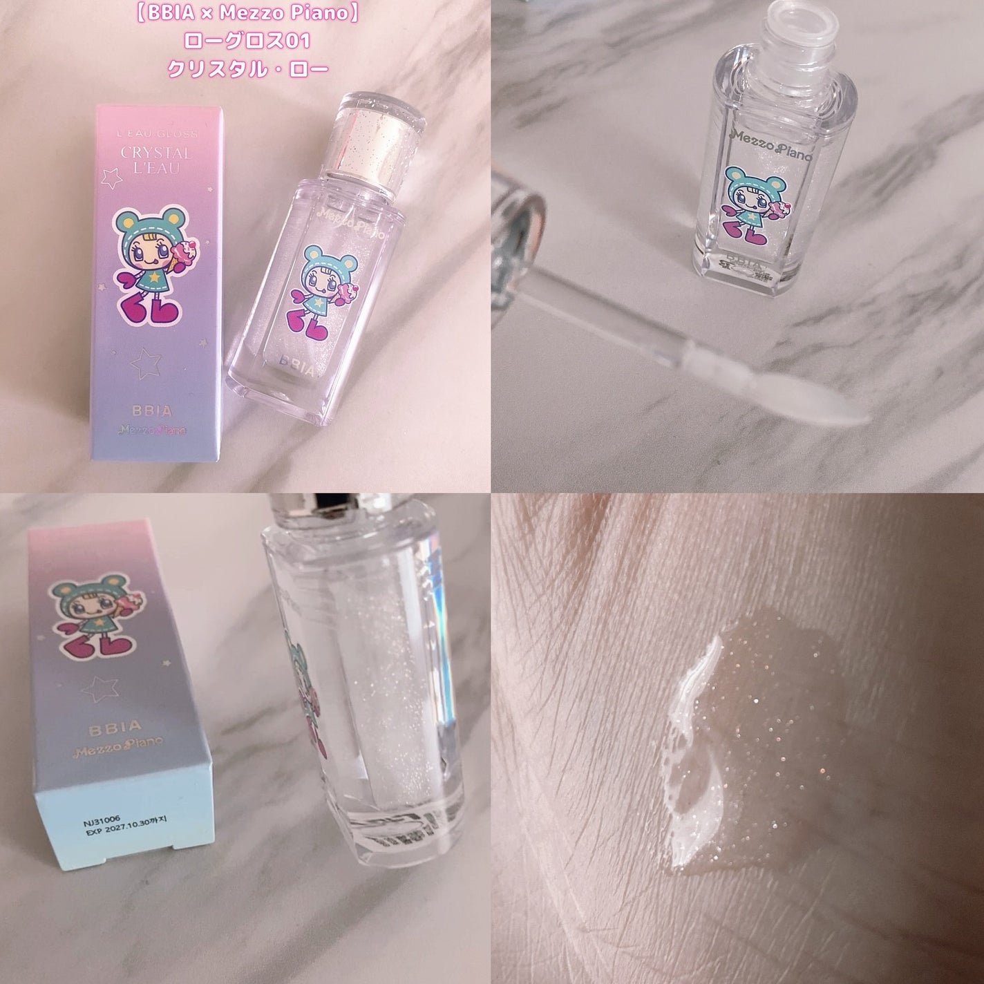 ローティント/BBIA/リップティントを使ったクチコミ(3枚目)