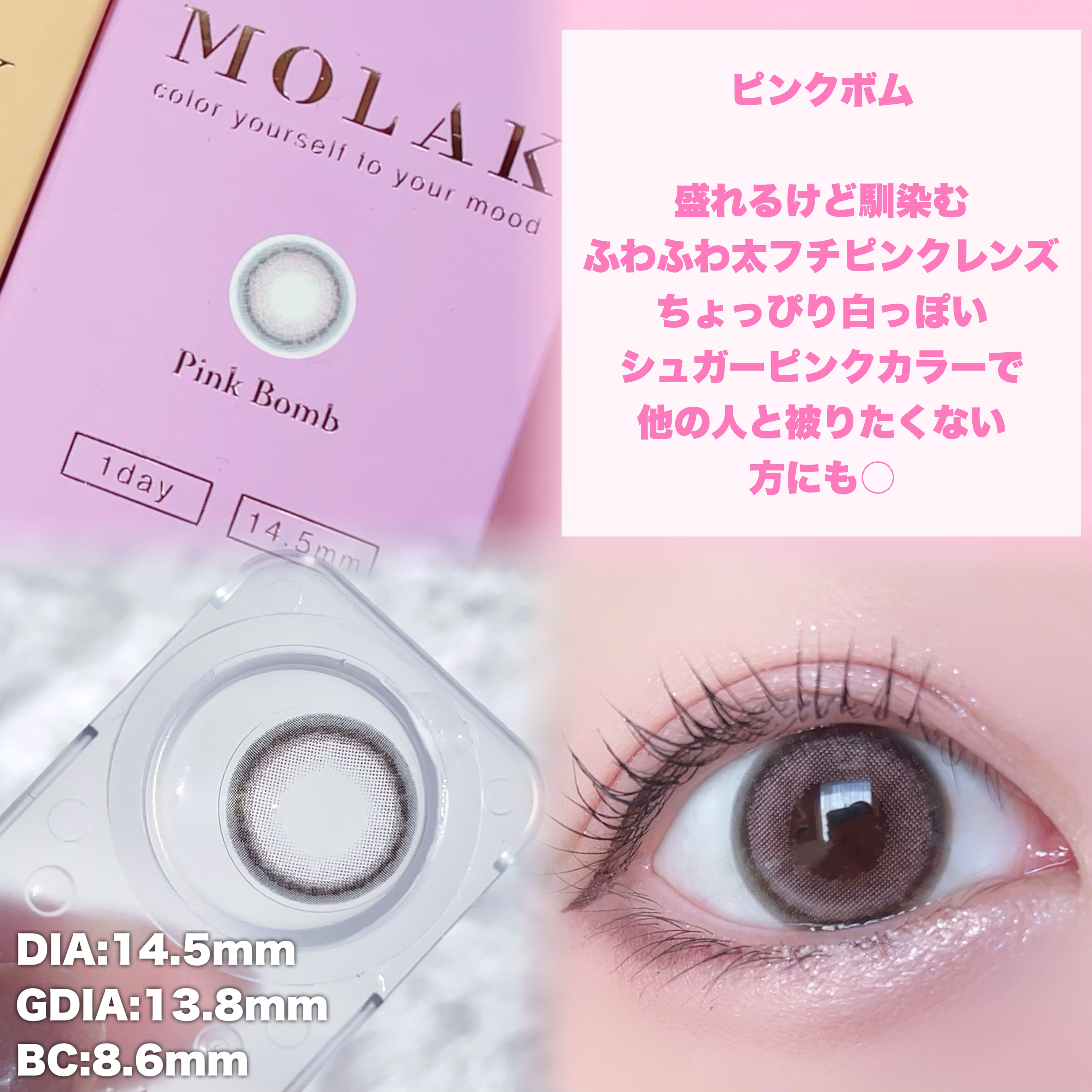 MOLAK 1day/MOLAK/ワンデー（１DAY）カラコンを使ったクチコミ（3枚目）