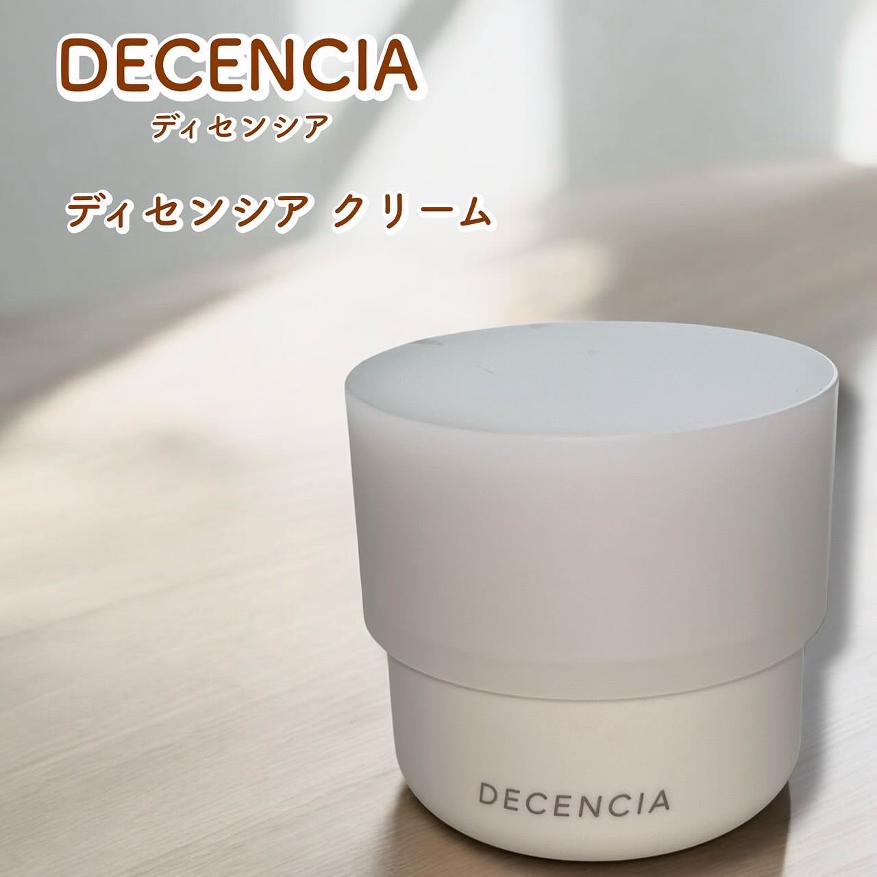 ディセンシア クリーム/DECENCIA/フェイスクリームを使ったクチコミ（1枚目）