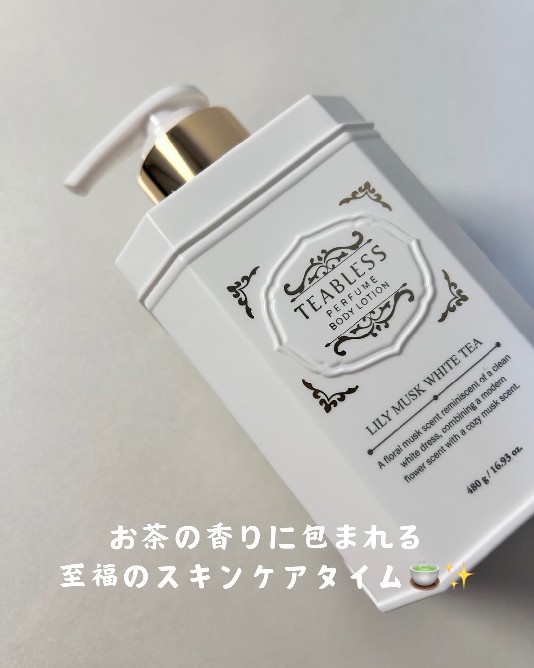 みきてぃ♡フォロバ100 on LIPS 「.🫖✨TEABLESS(ティーブレス)の香りに癒される時間✨🫖..」(1枚目)