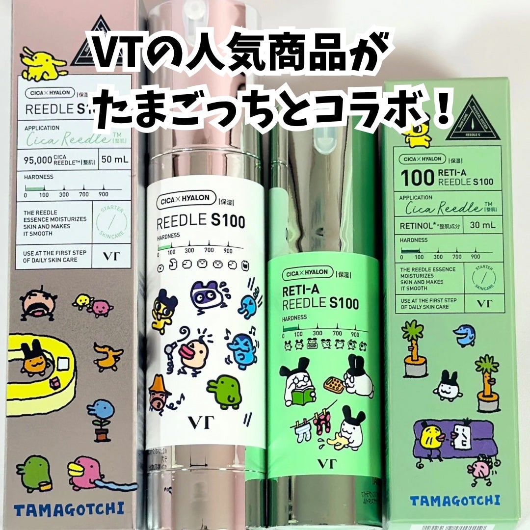 リードルショット100/VT/美容液を使ったクチコミ(2枚目)