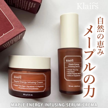 メープル3Dバリアクリーム/Klairs/フェイスクリームを使ったクチコミ(1枚目)
