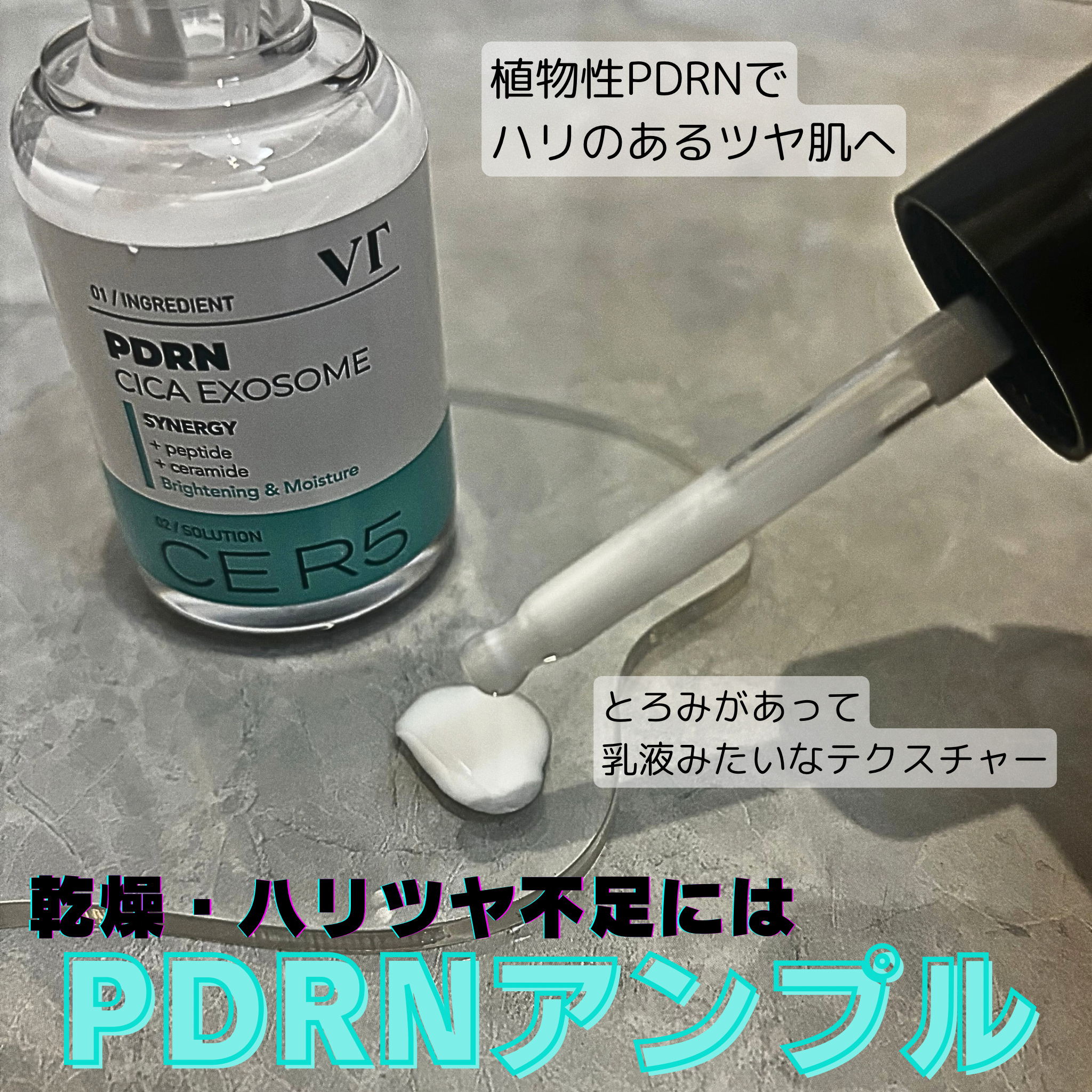 A1カーミング アンプル/VT/美容液を使ったクチコミ（3枚目）