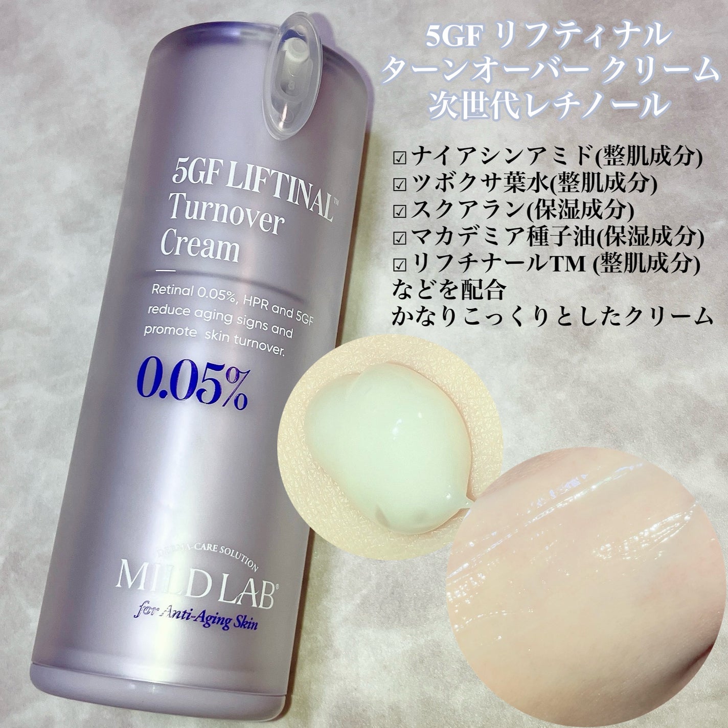 5GF リフティナル ターンオーバー 美容液/Mildlab/美容液を使ったクチコミ(4枚目)