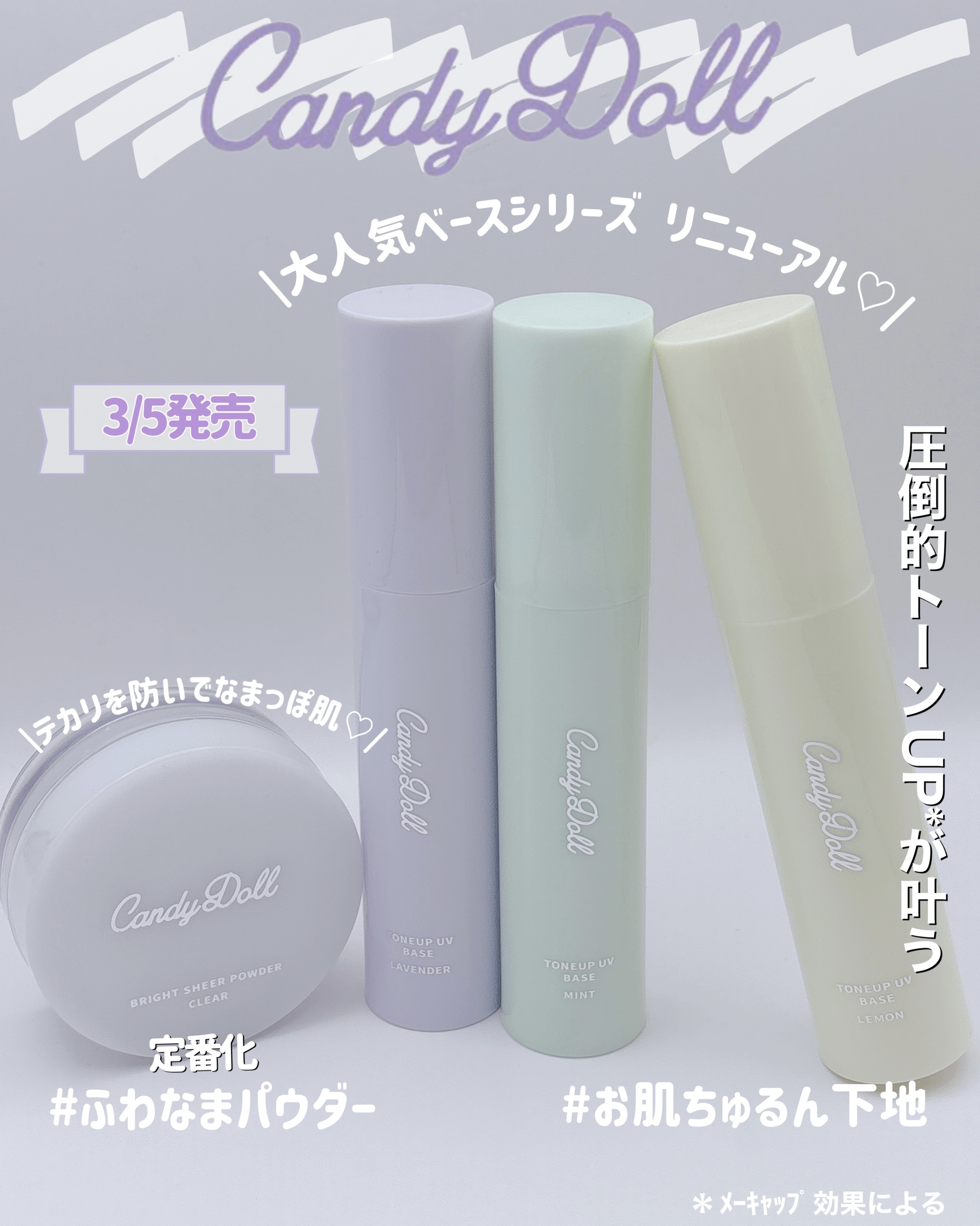 ブライトシアーパウダー＋/CandyDoll/ルースパウダーを使ったクチコミ（1枚目）