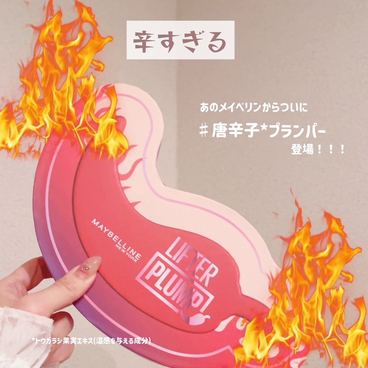 リフタープランプ/MAYBELLINE NEW YORK/リップグロスを使ったクチコミ(3枚目)