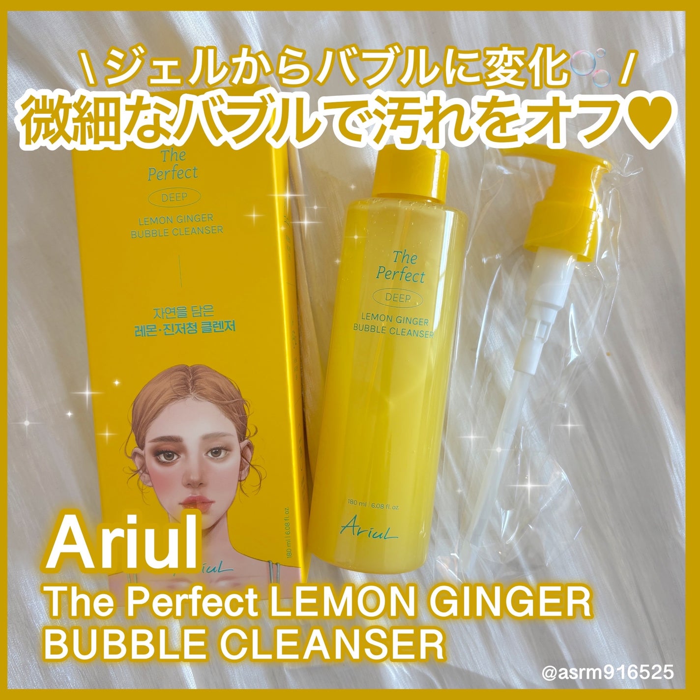 ザ・パーフェクトレモンジンジャーバブルクレンザー/Ariul/洗顔フォームを使ったクチコミ(1枚目)