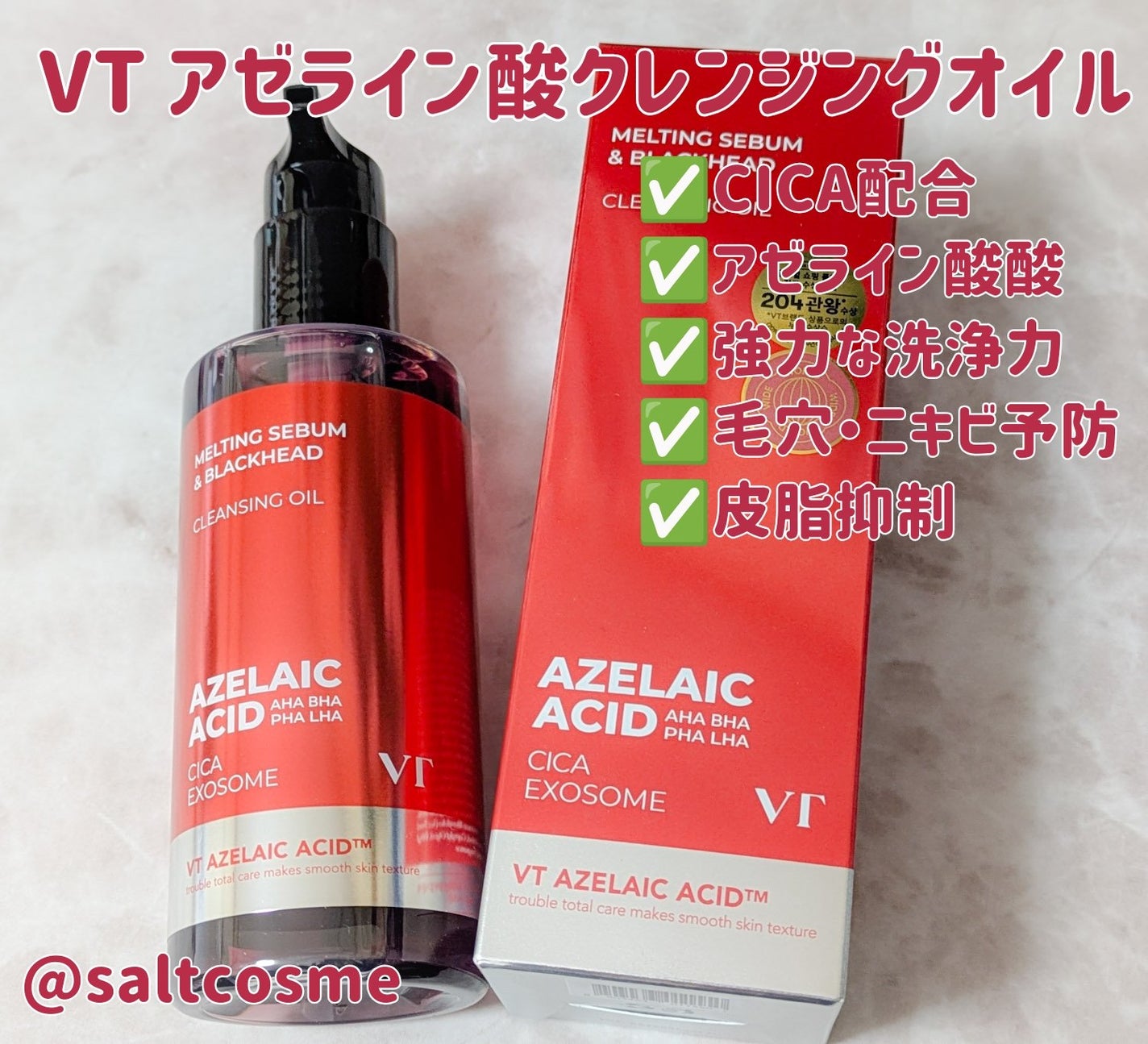 AZケア クレンジングオイル/VT/オイルクレンジングを使ったクチコミ(1枚目)