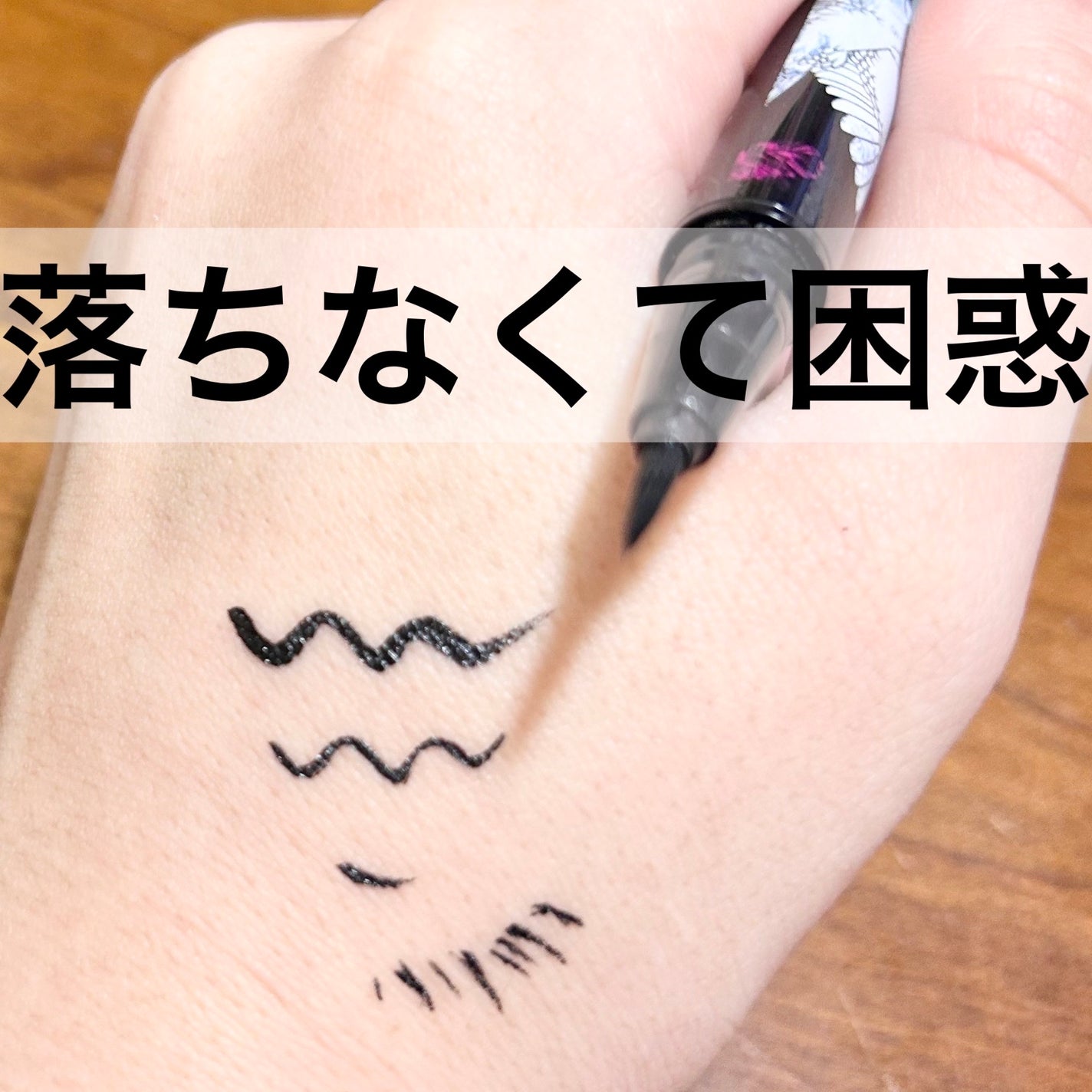 KATE 魂コレクション シェードカラーキープライナー/KATE/リキッドアイライナーを使ったクチコミ(1枚目)