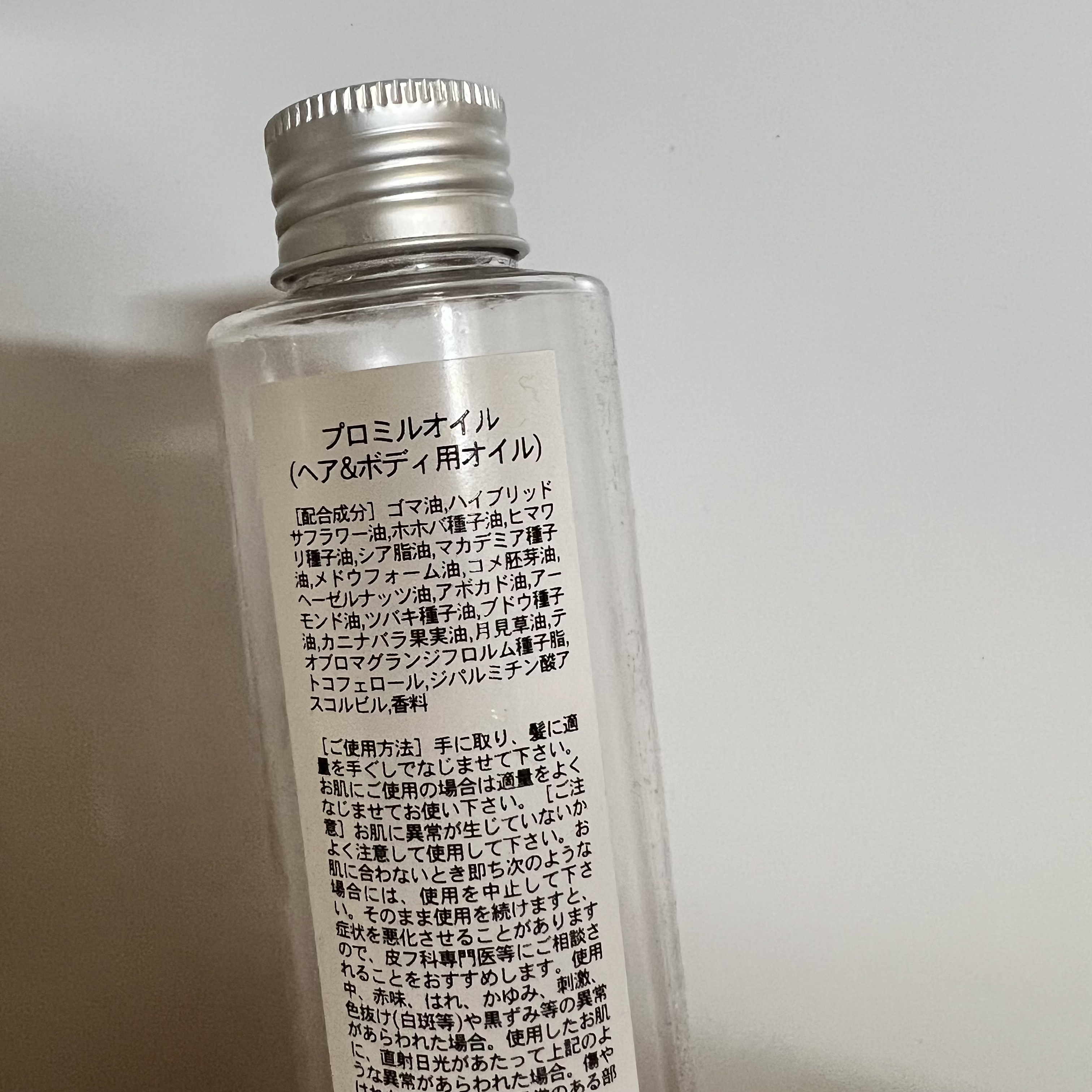 プロミルオイル 150ml/Promille/ヘアオイルを使ったクチコミ（2枚目）