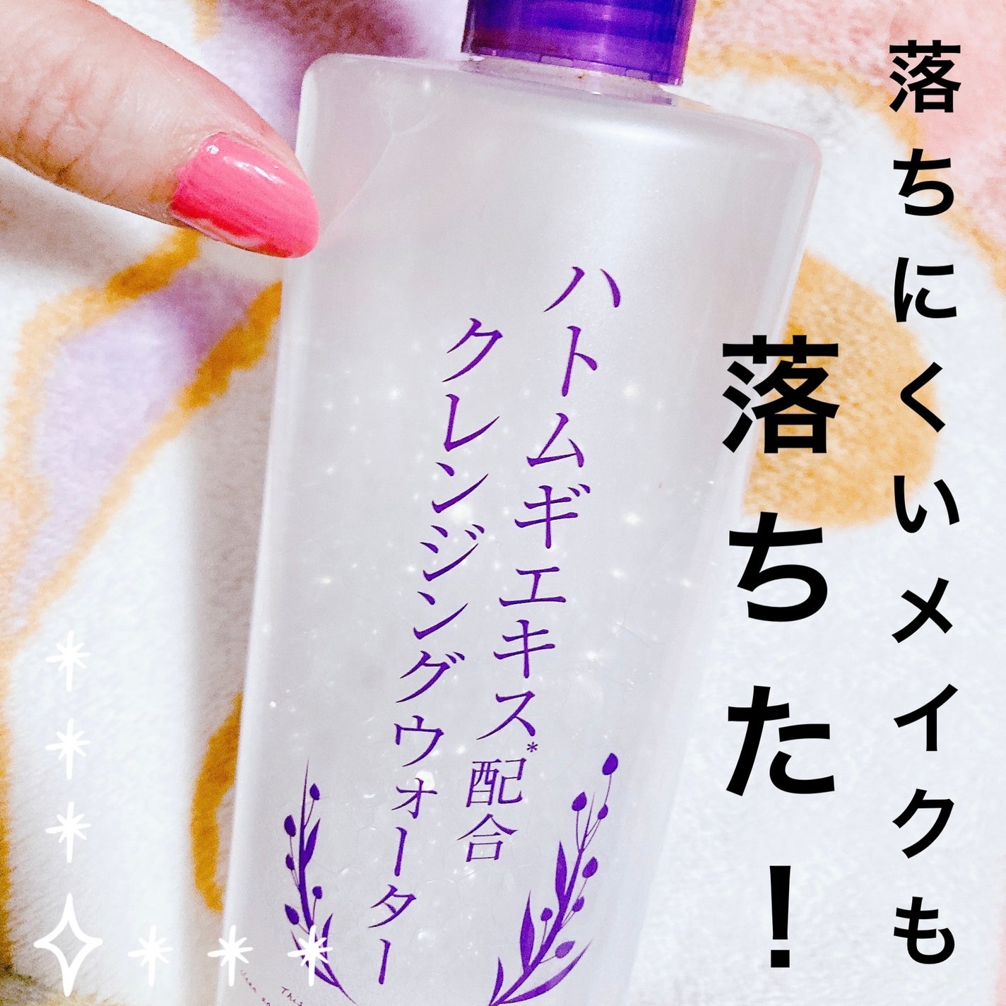 ハトムギエキスピーリングジェル/プラチナレーベル/ピーリングを使ったクチコミ(1枚目)