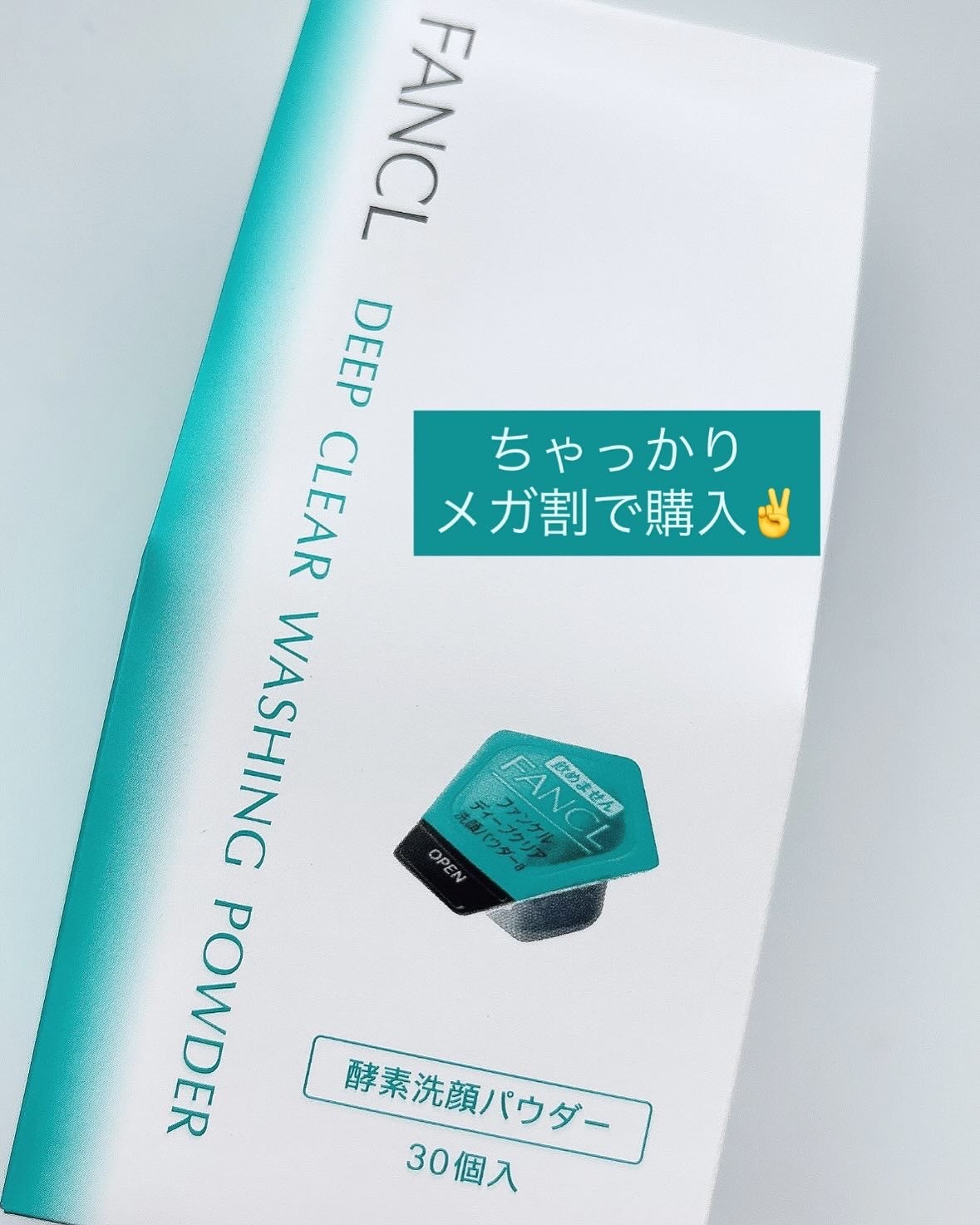 ディープクリア洗顔パウダー/ファンケル/洗顔パウダーを使ったクチコミ(1枚目)