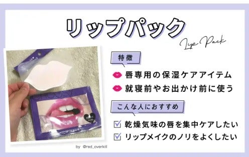 唇荒れが治らない!適切なリップケア方法でぷるぷる唇にの画像