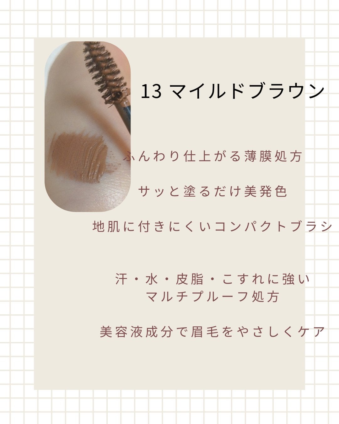 ヘビーローテーション カラーリングアイブロウEX/ヘビーローテーション/眉マスカラを使ったクチコミ(2枚目)