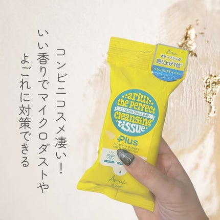 アリウルザ パーフェクトクレンジングティッシュ プラス/Ariul/クレンジングシートを使ったクチコミ(1枚目)
